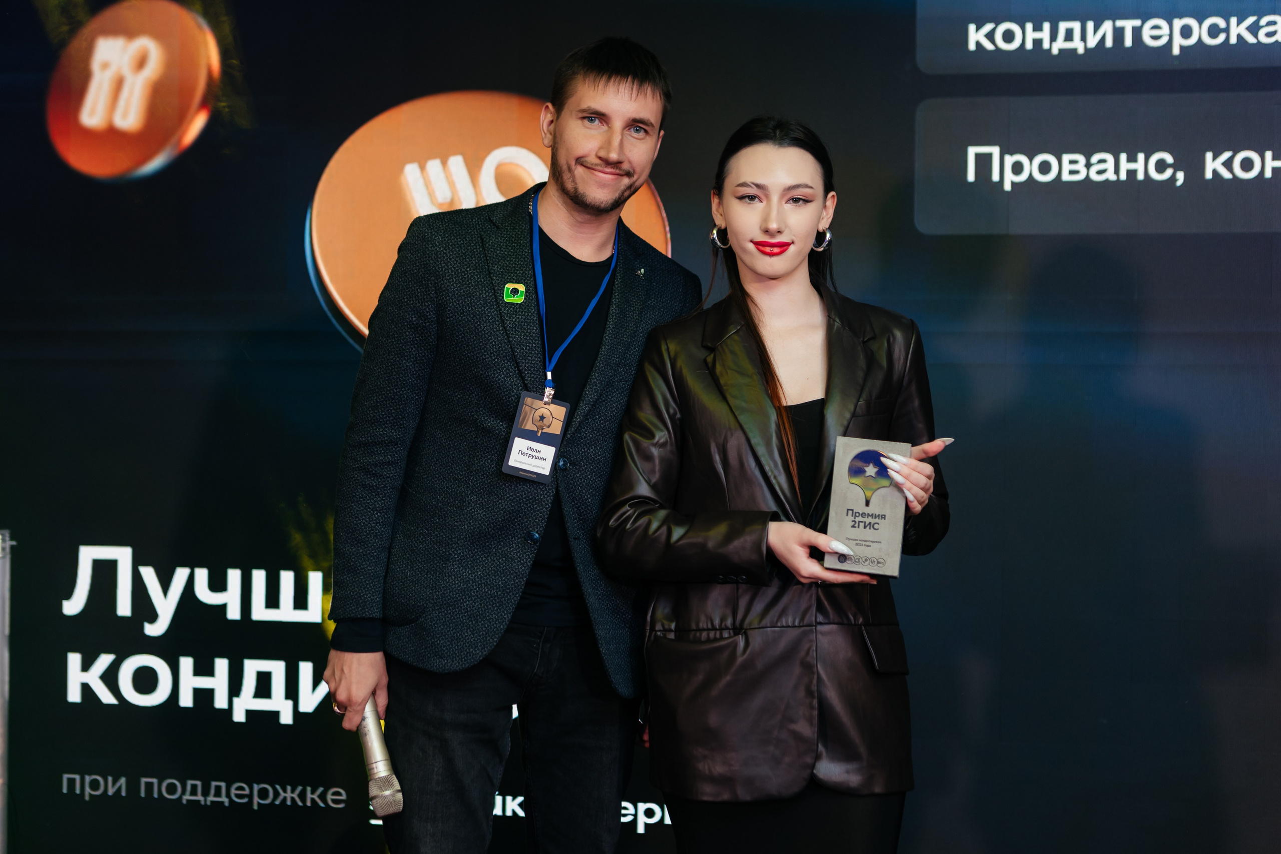 ПРЕМИЯ 2ГИС | PART II. СВОИ. ФОТООТЧЕТЫ-СОБЫТИЯ-МЕСТА