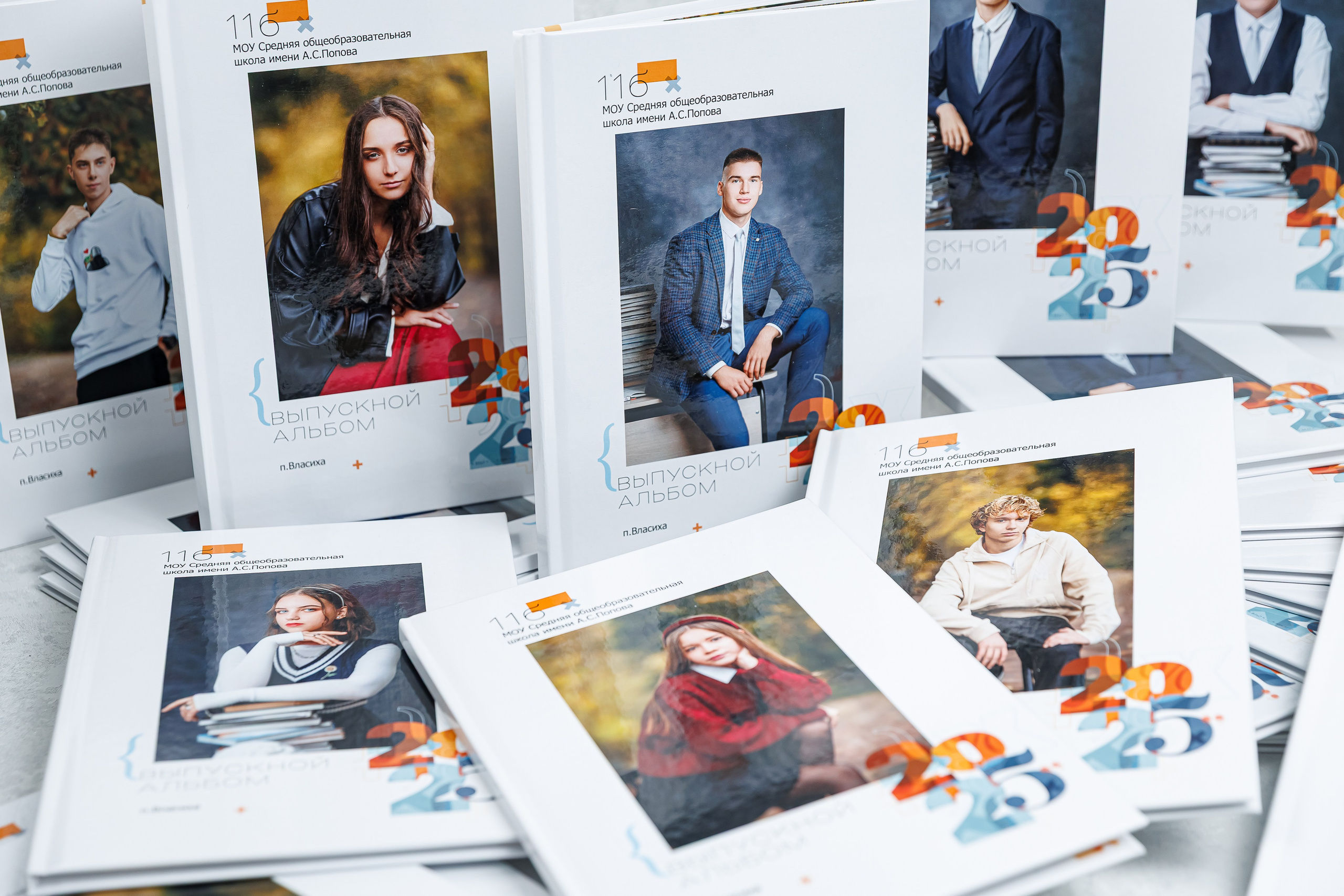 Персональные альбомы 9, 11 класс. Семейный и детский фотограф Комина Елена, Власиха, Одинцово