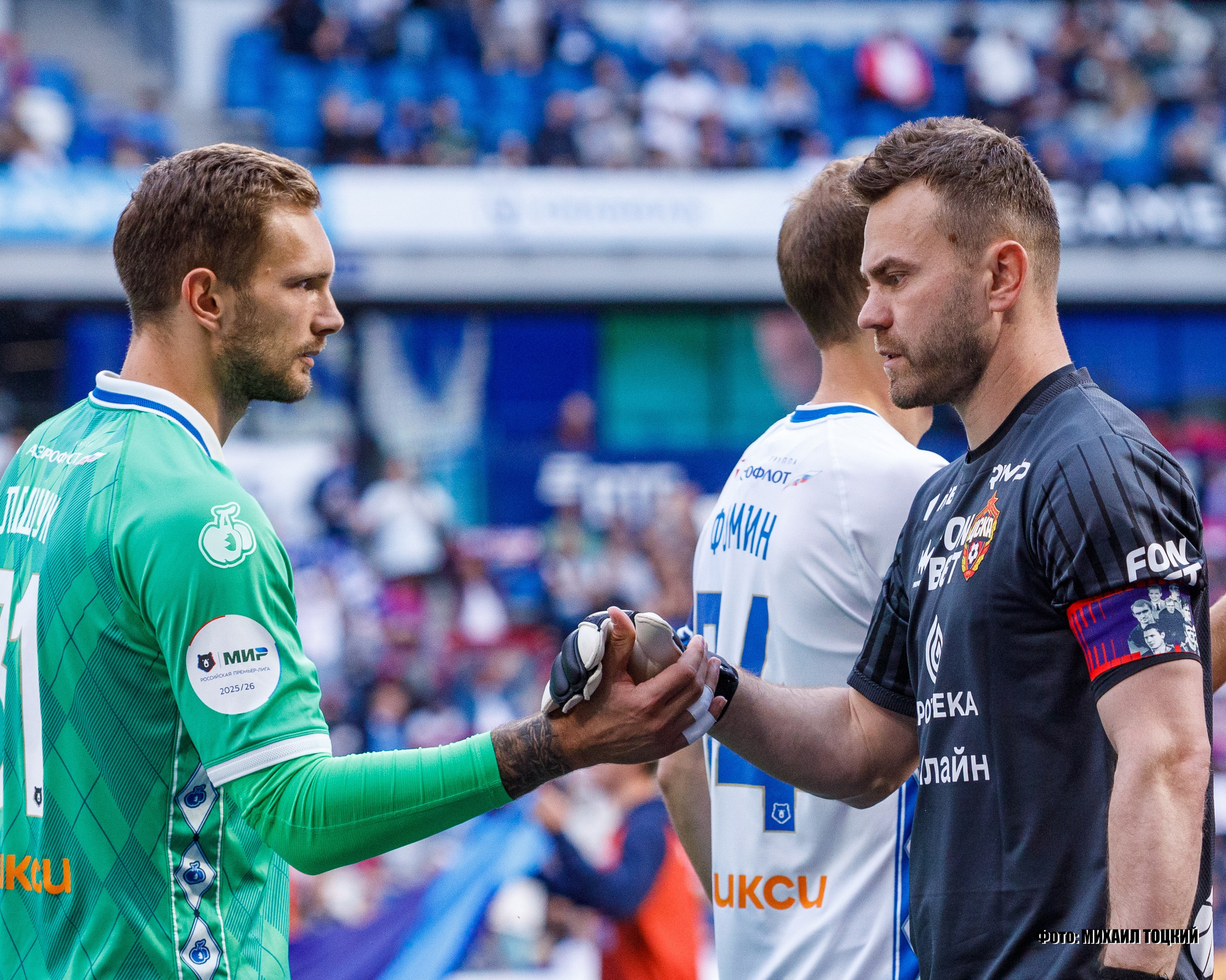 Фоторепортаж. РПЛ. Динамо (Москва) — ЦСКА (Москва). Михаил Тоцкий портретный и репортажный фотограф в Москве