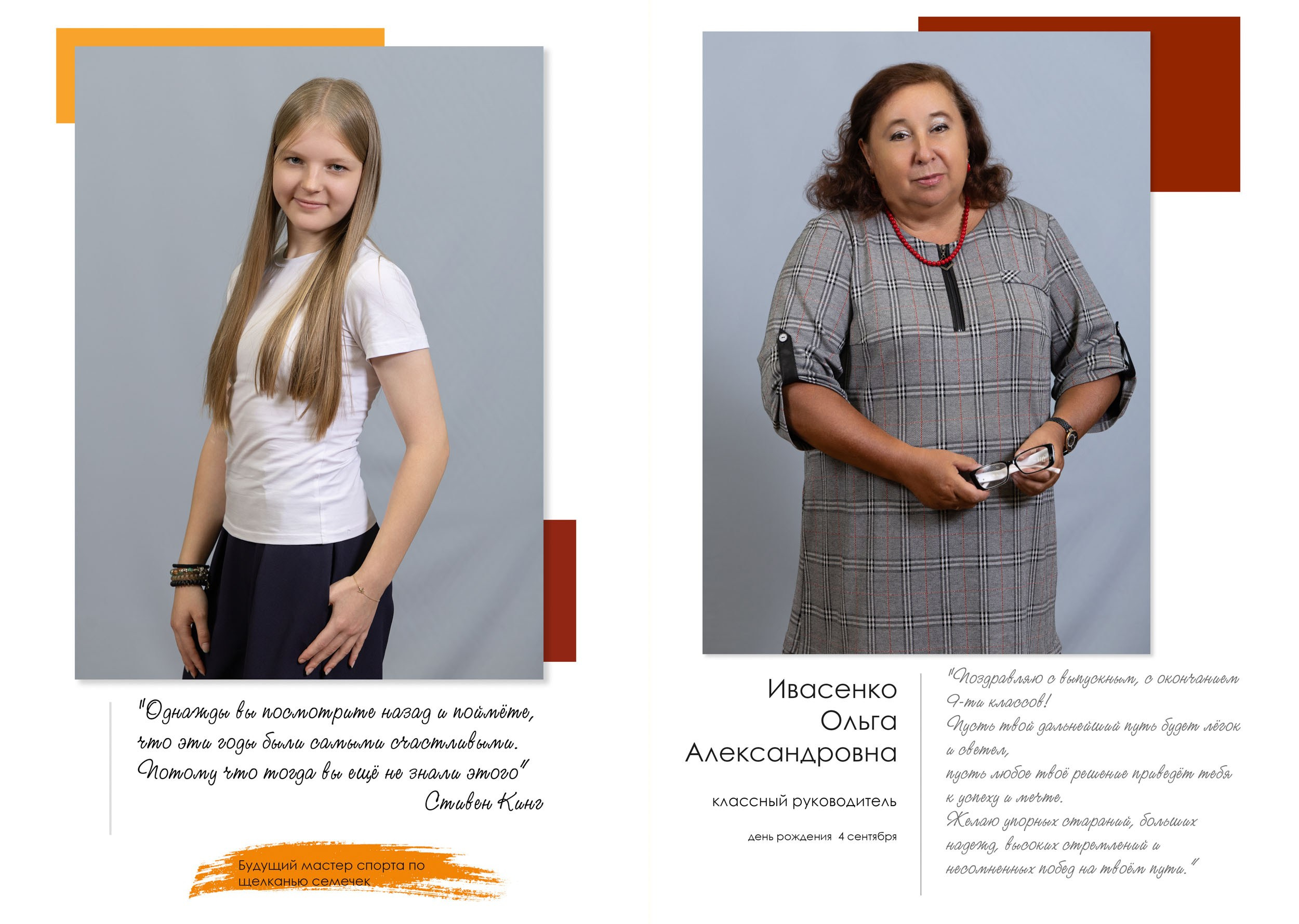 Выпускной альбом для 9 класса в Вологде