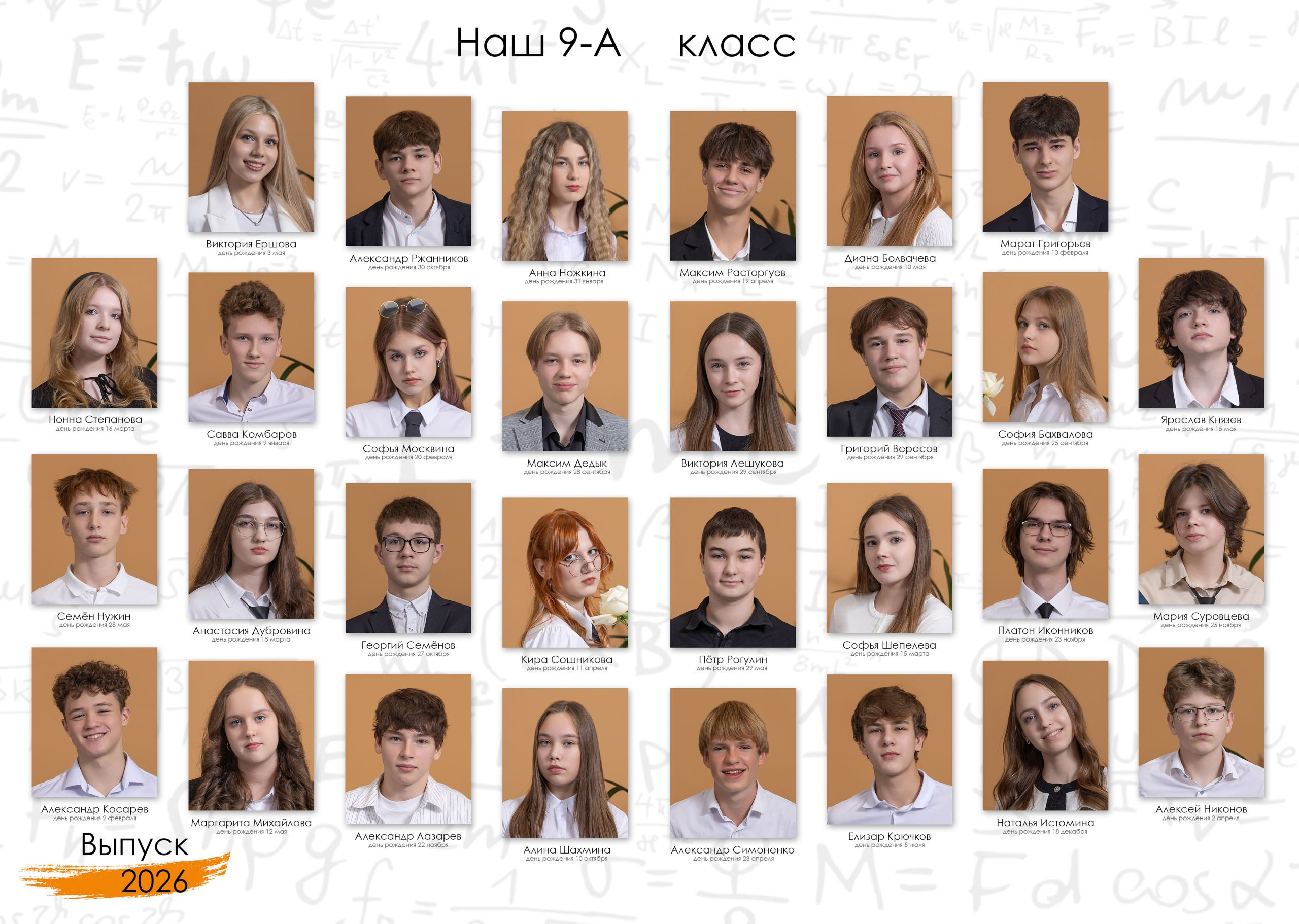 Выпускной альбом для 9 класса в Вологде