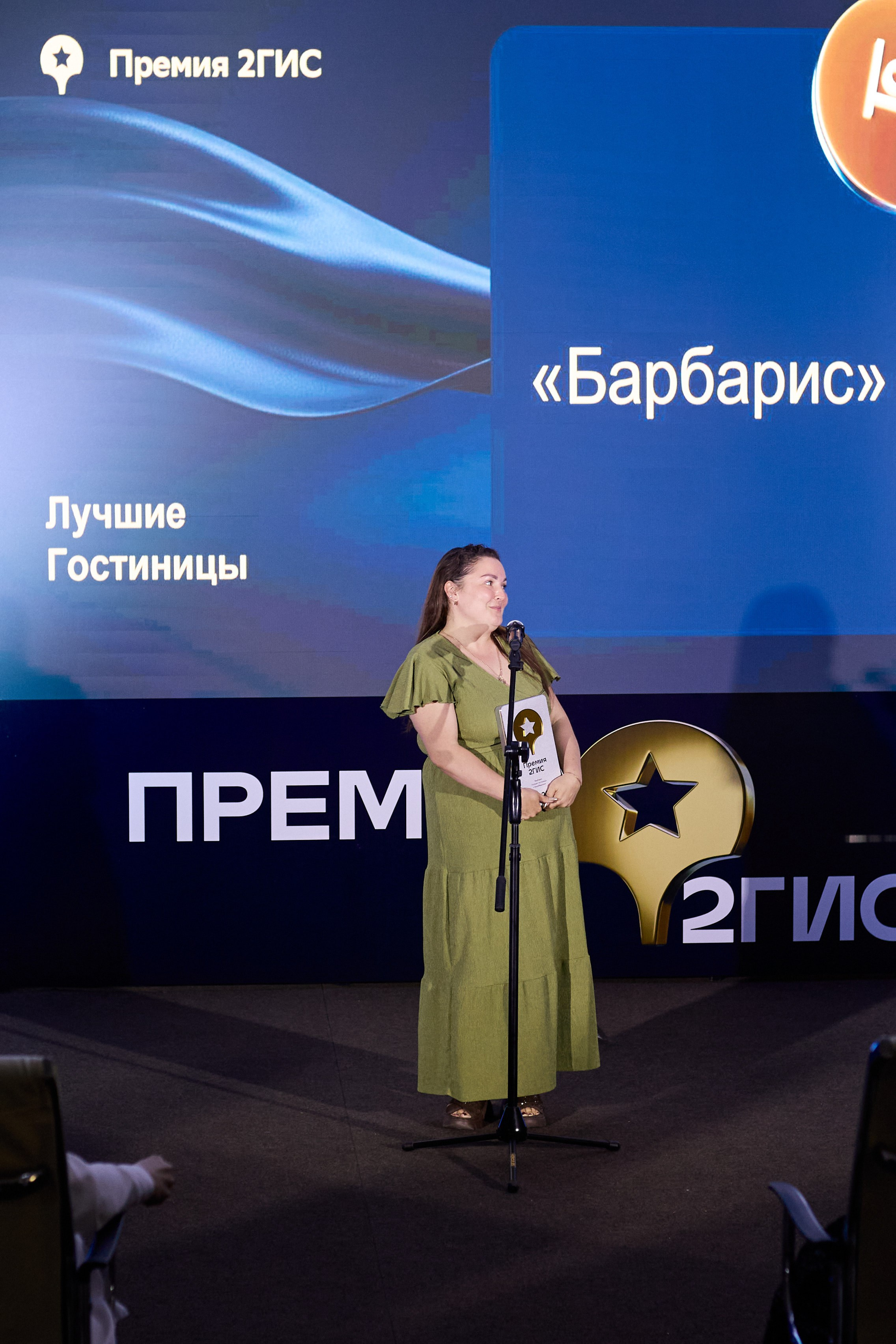 ПРЕМИЯ 2ГИС г. Биробиджан. СВОИ. ФОТООТЧЕТЫ-СОБЫТИЯ-МЕСТА