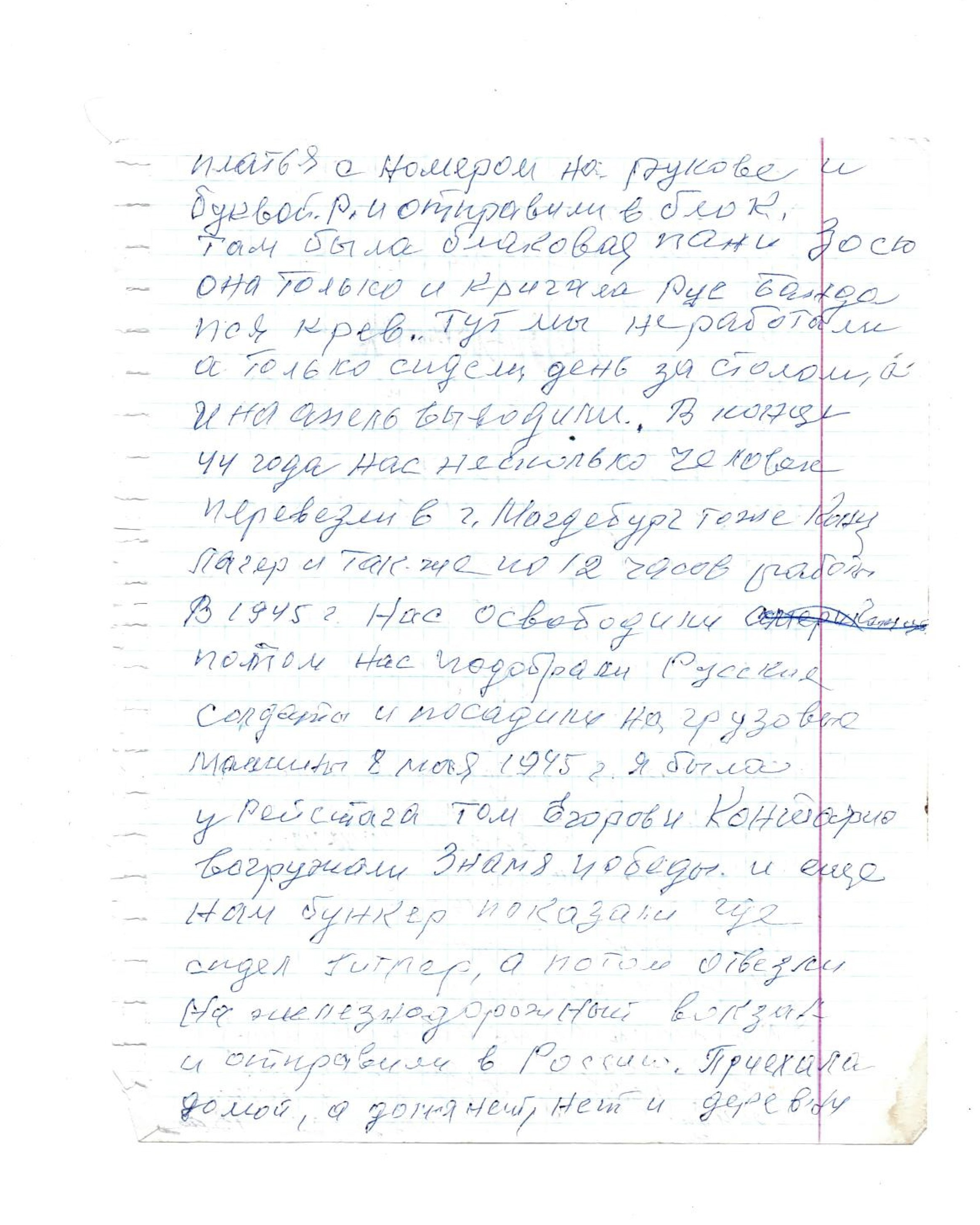 СРОГОВИЧ ЯНИНА ВИКТОРОВНА. ВРЕМЯ КОТОРОГО НЕТ