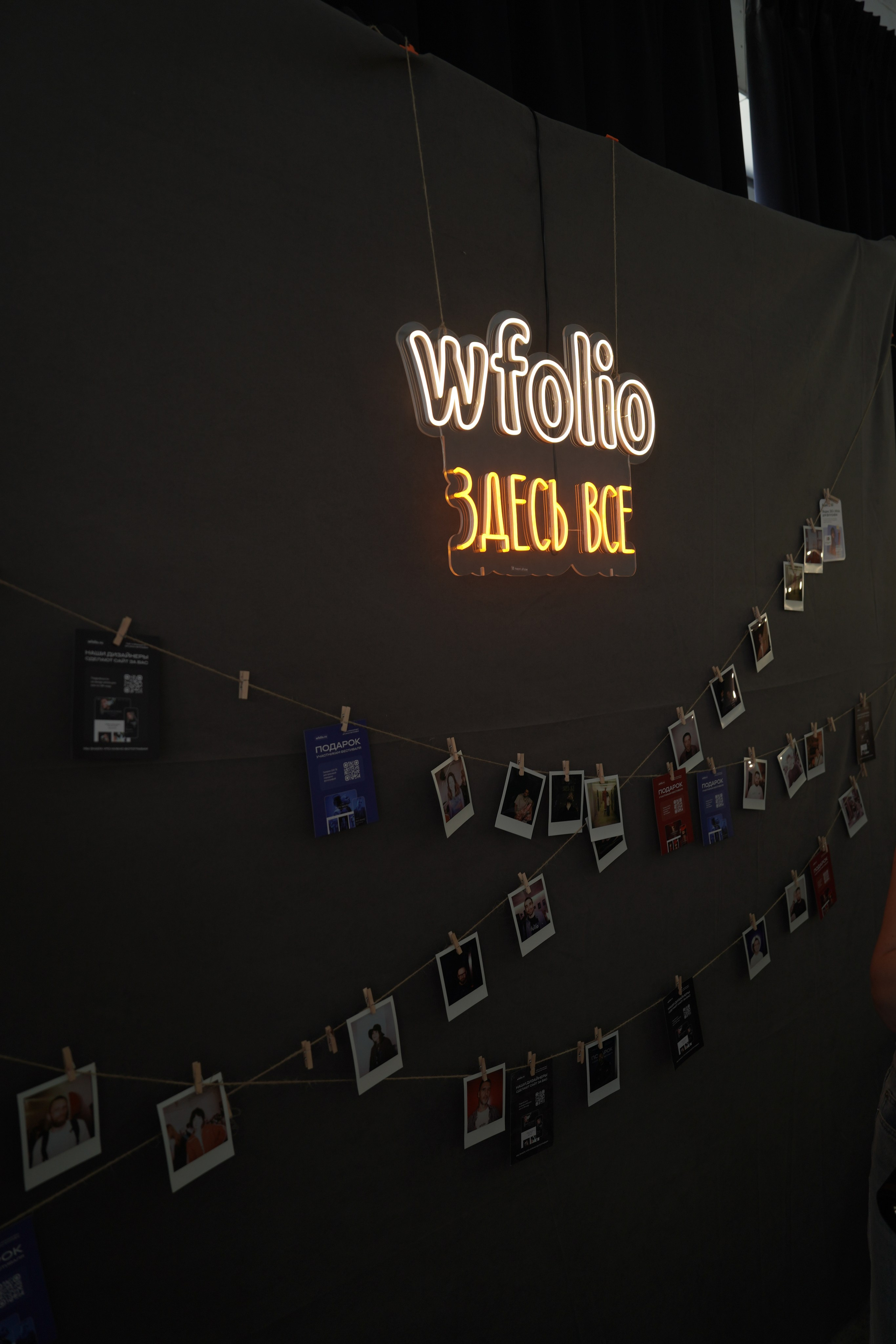 PORTFOLIO PARTY 2025 — КАК ЭТО БЫЛО