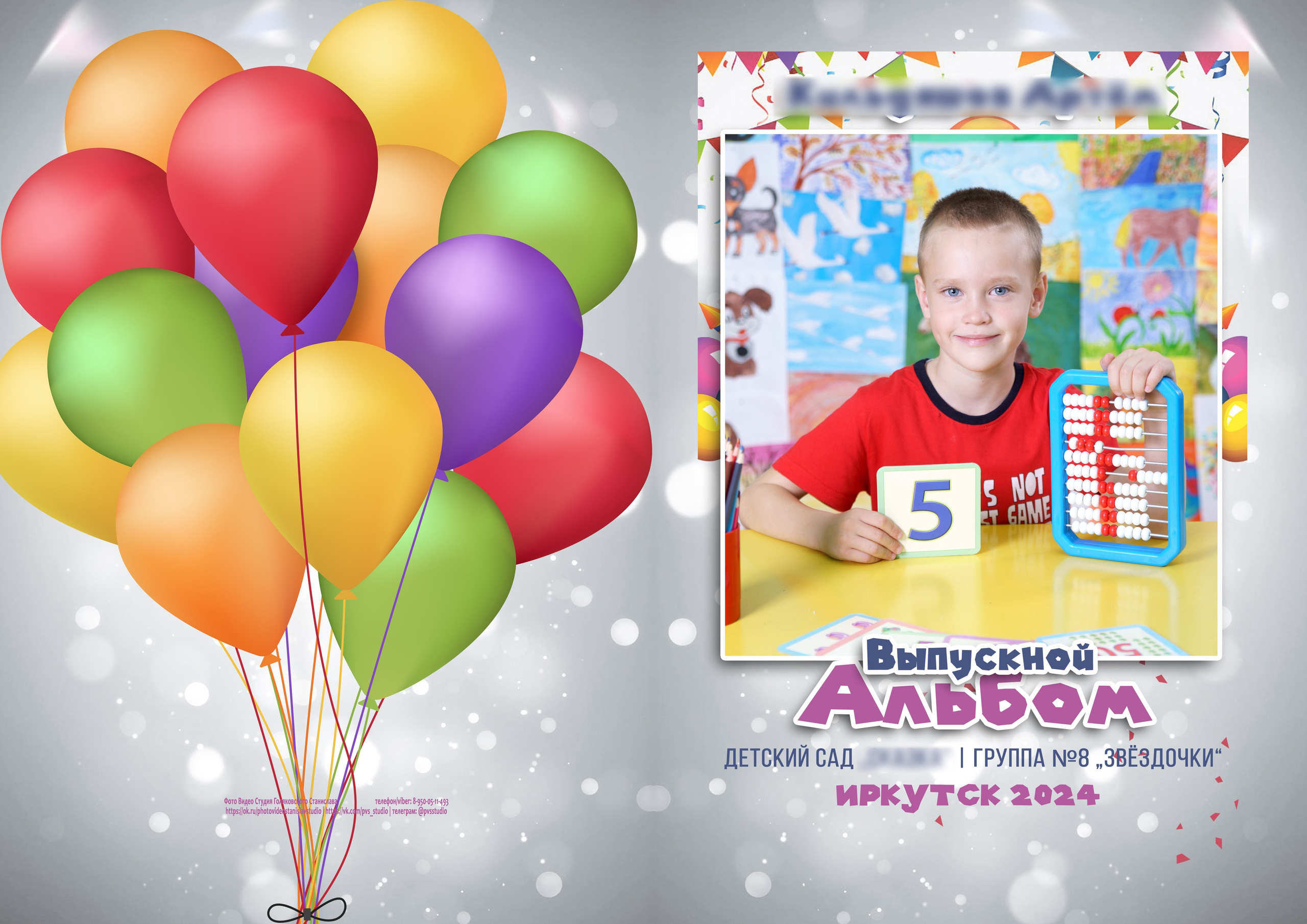 Дизайны выпускных альбомов для детского сада