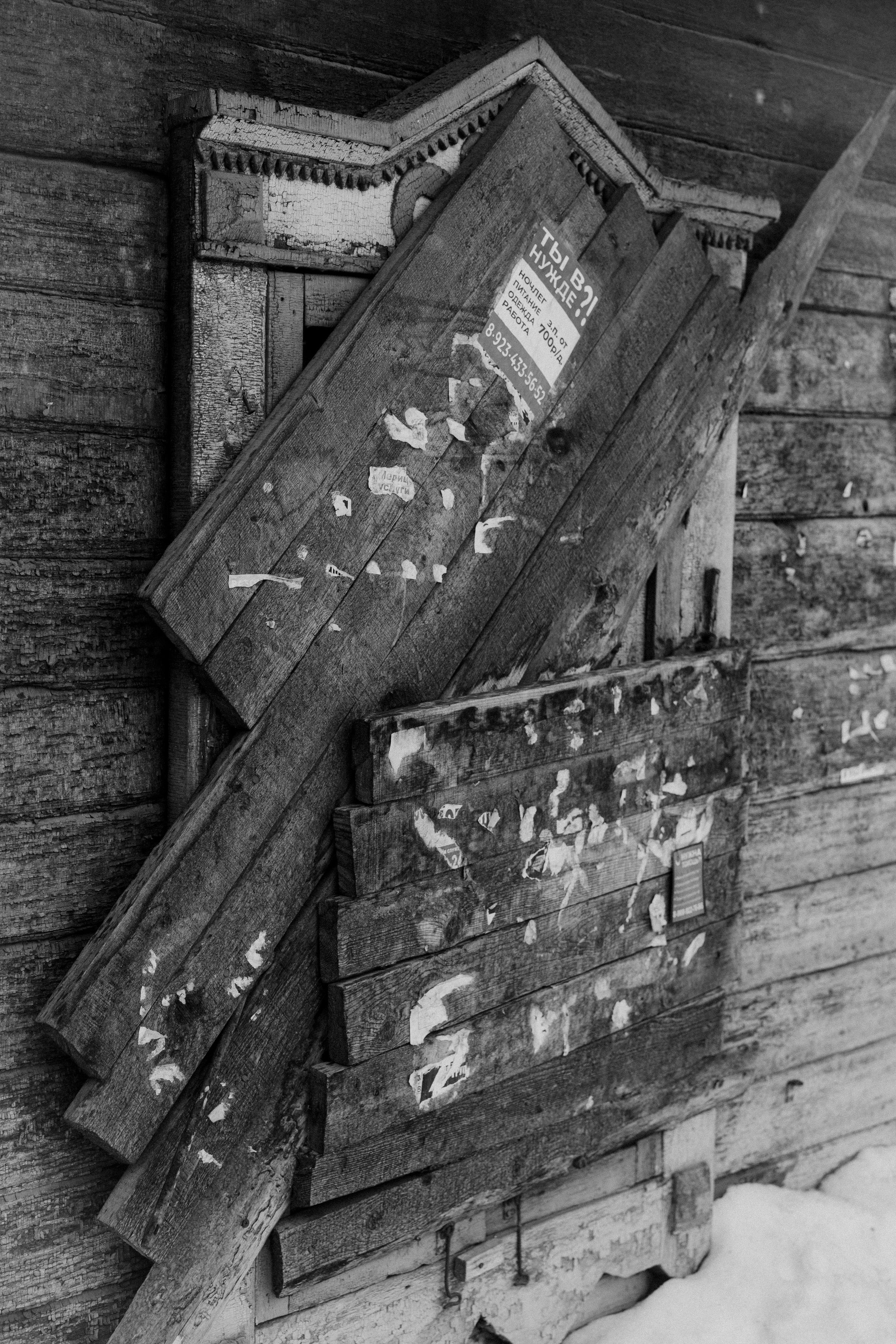 Через Черем. Veronika Popadeikina Photographer