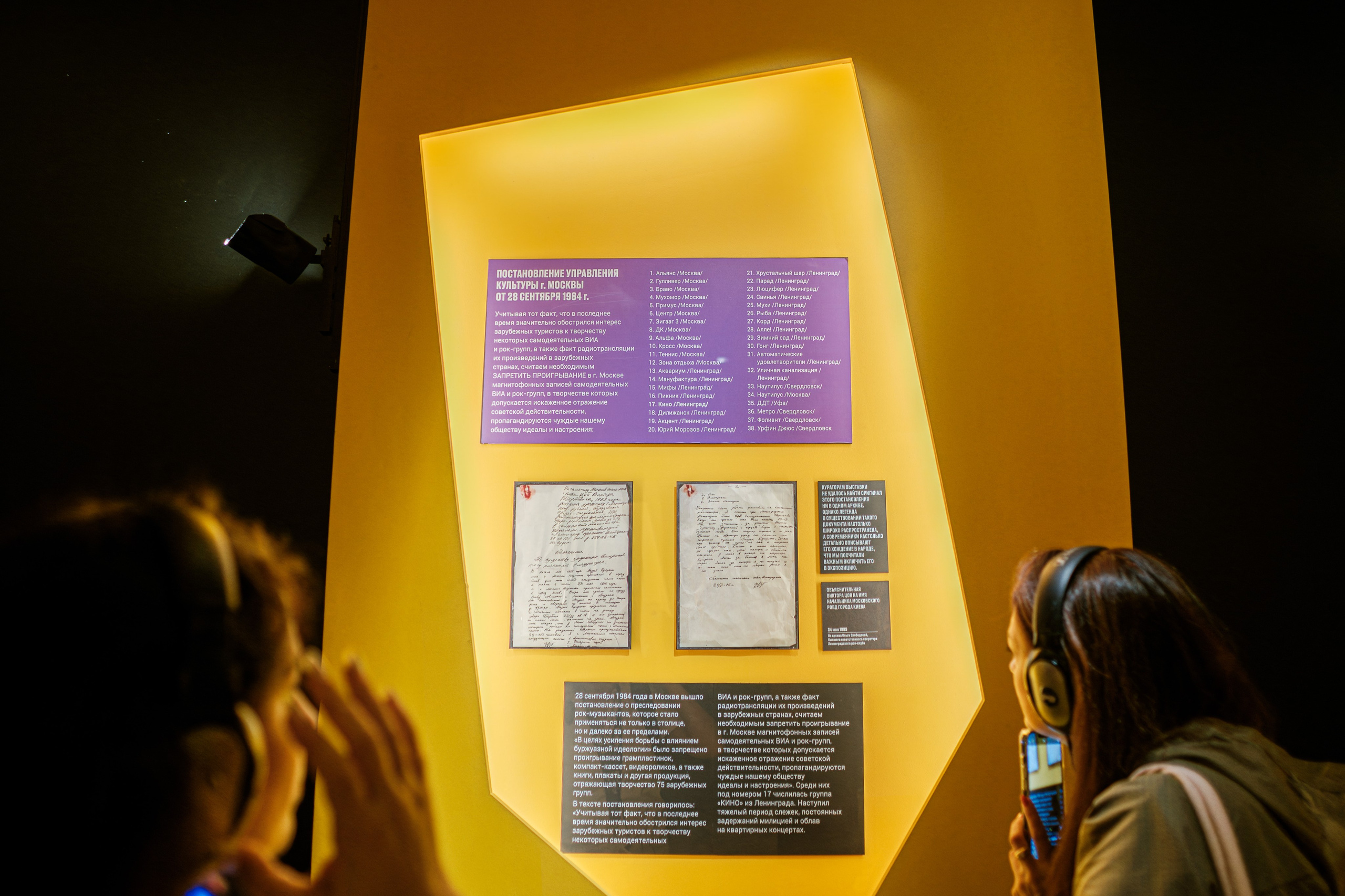 «Виктор Цой. Легенда» Выставка-байопик. Фотограф Балаев Михаил