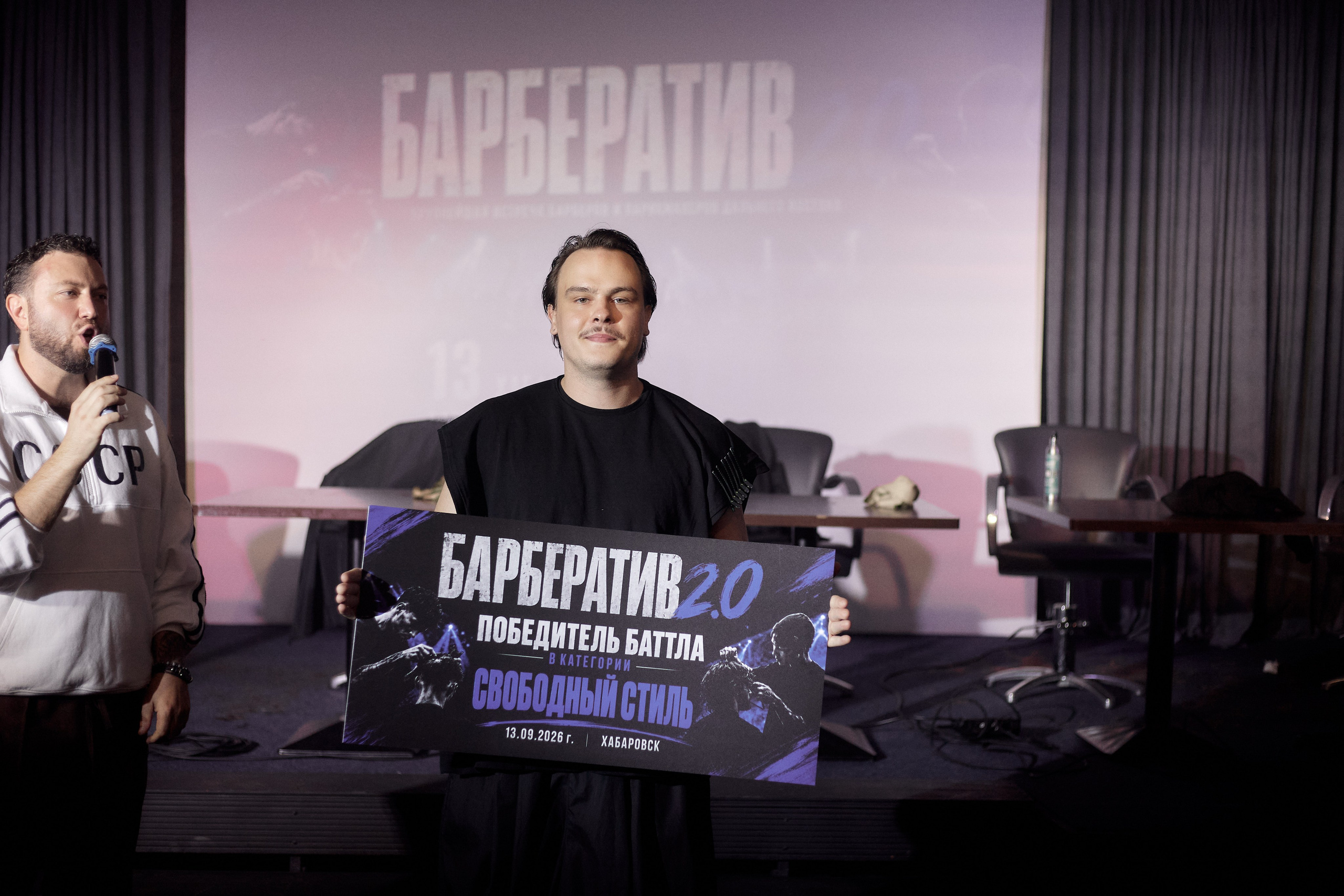 БАРБЕРАТИВ 2.0 в Хабаровске