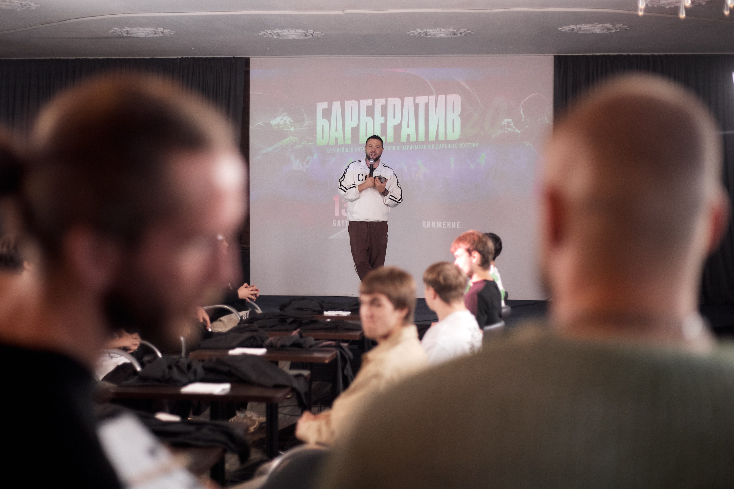 БАРБЕРАТИВ 2.0 в Хабаровске