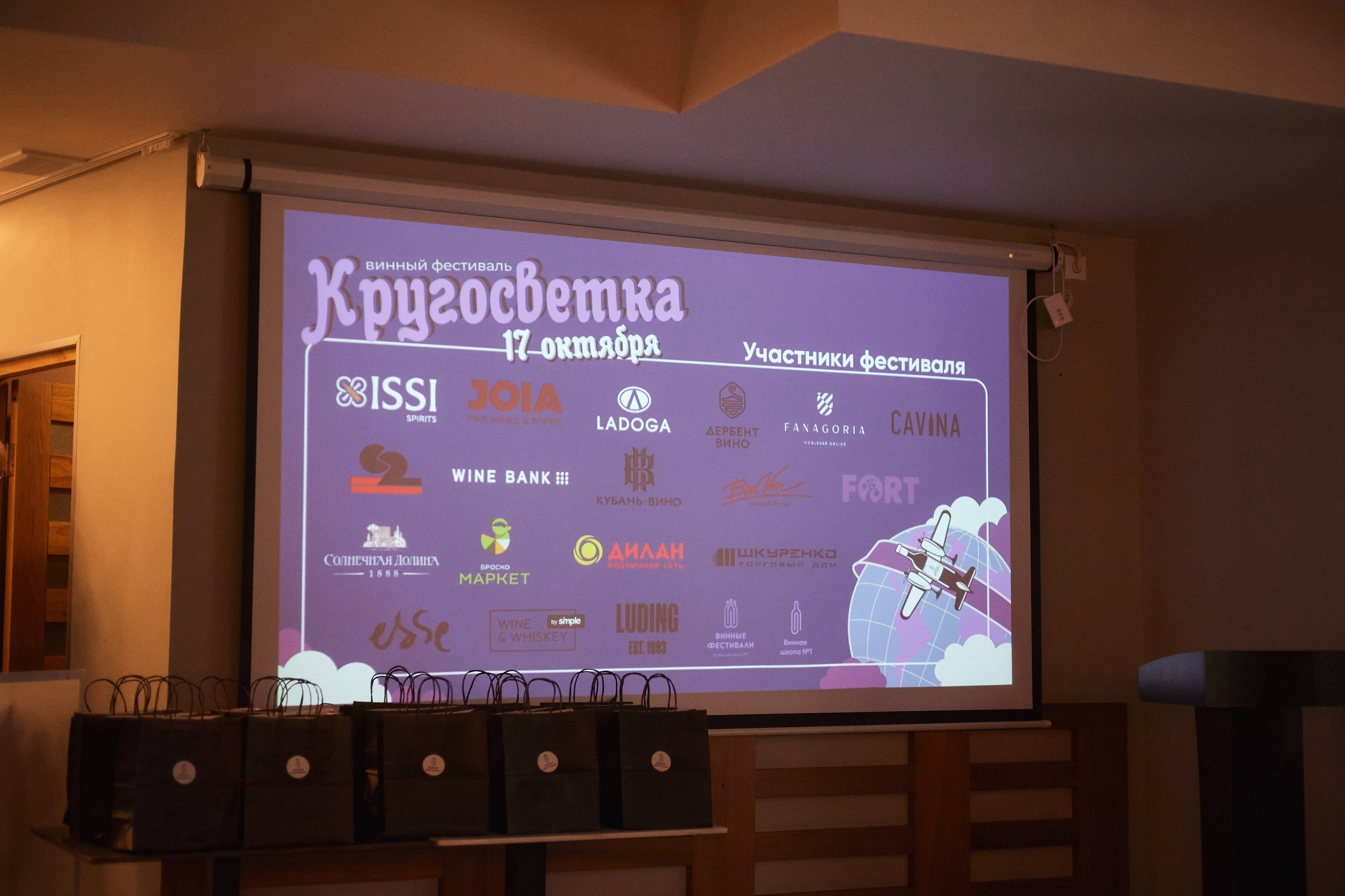 КРУГОСВЕТКА — ВИННЫЙ ФЕСТИВАЛЬ. СВОИ. ФОТООТЧЕТЫ-СОБЫТИЯ-МЕСТА
