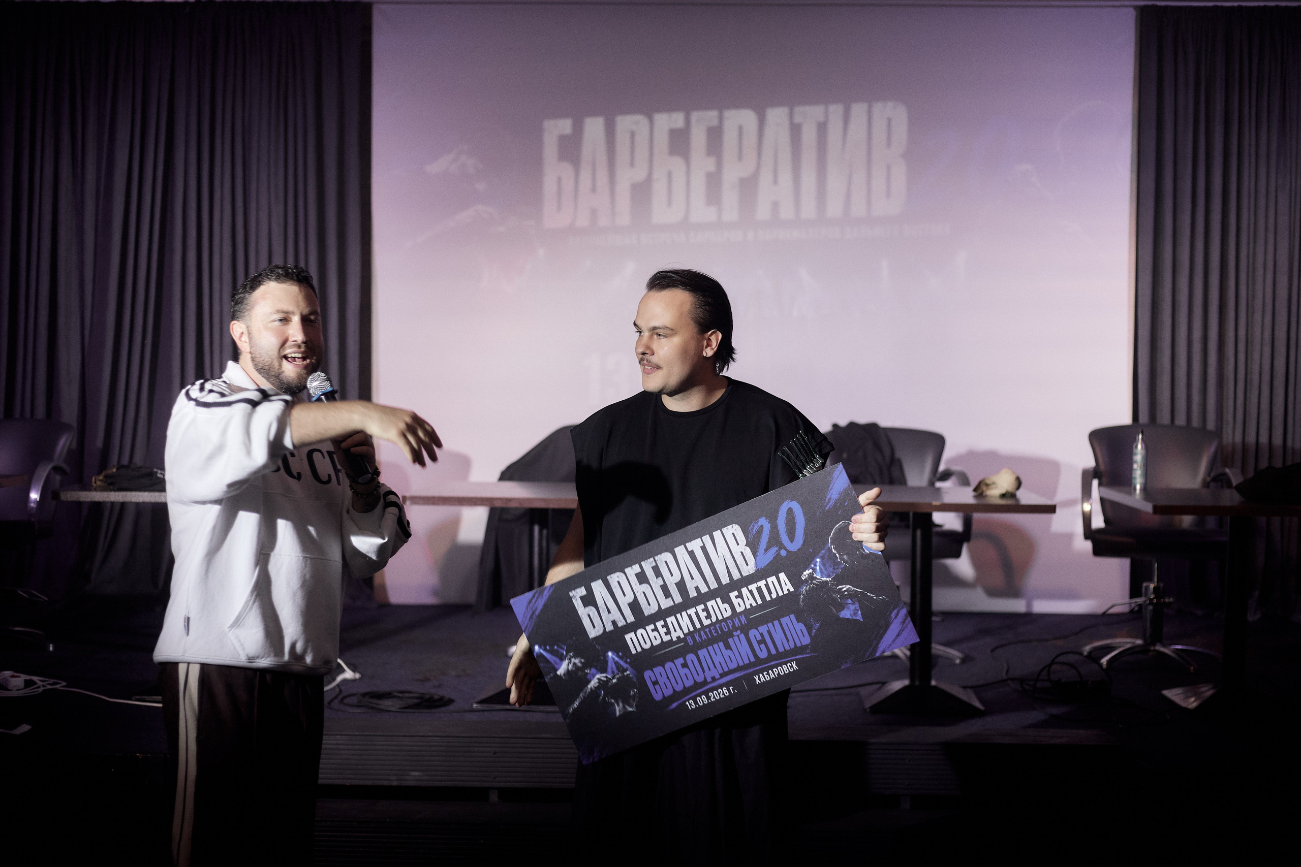БАРБЕРАТИВ 2.0 в Хабаровске