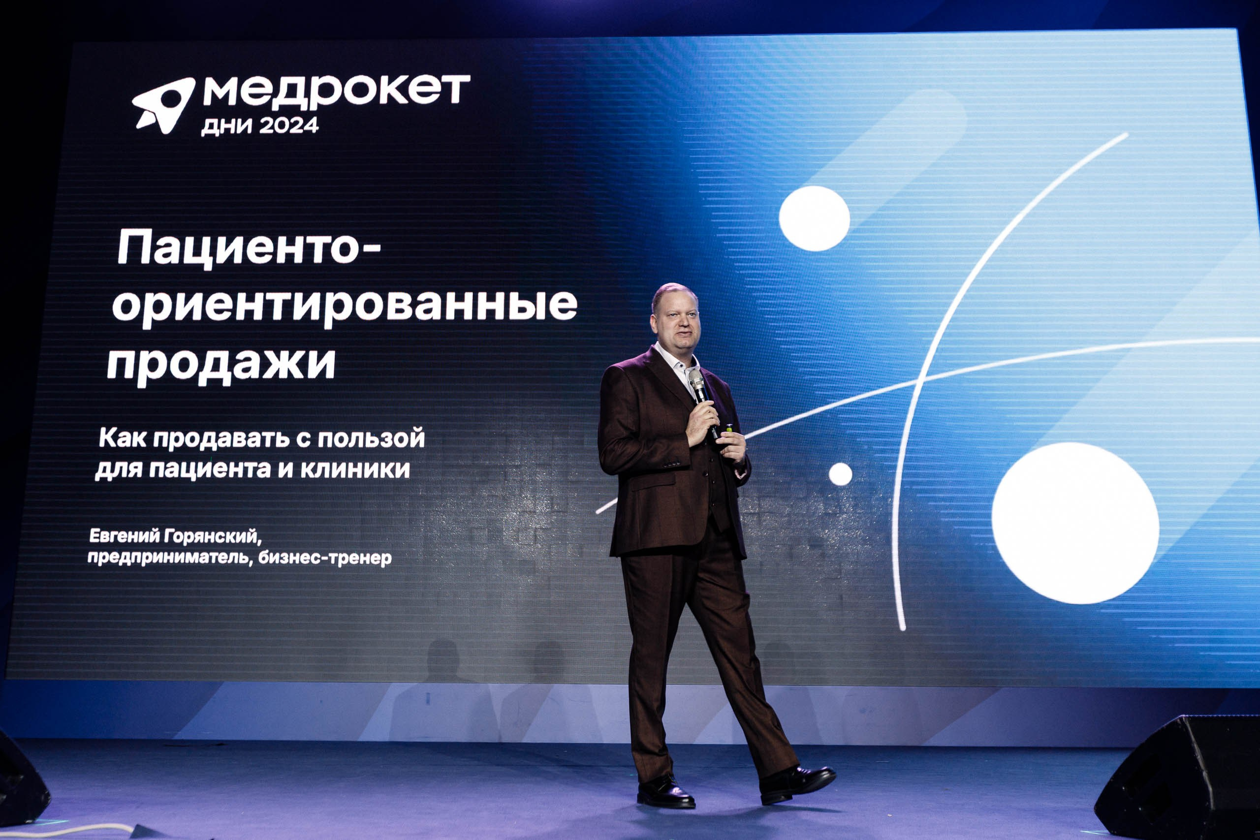 Дни Медрокет (продокторов.ру). Репортажный фотограф в Москве, Сочи и Санкт-Петербурге