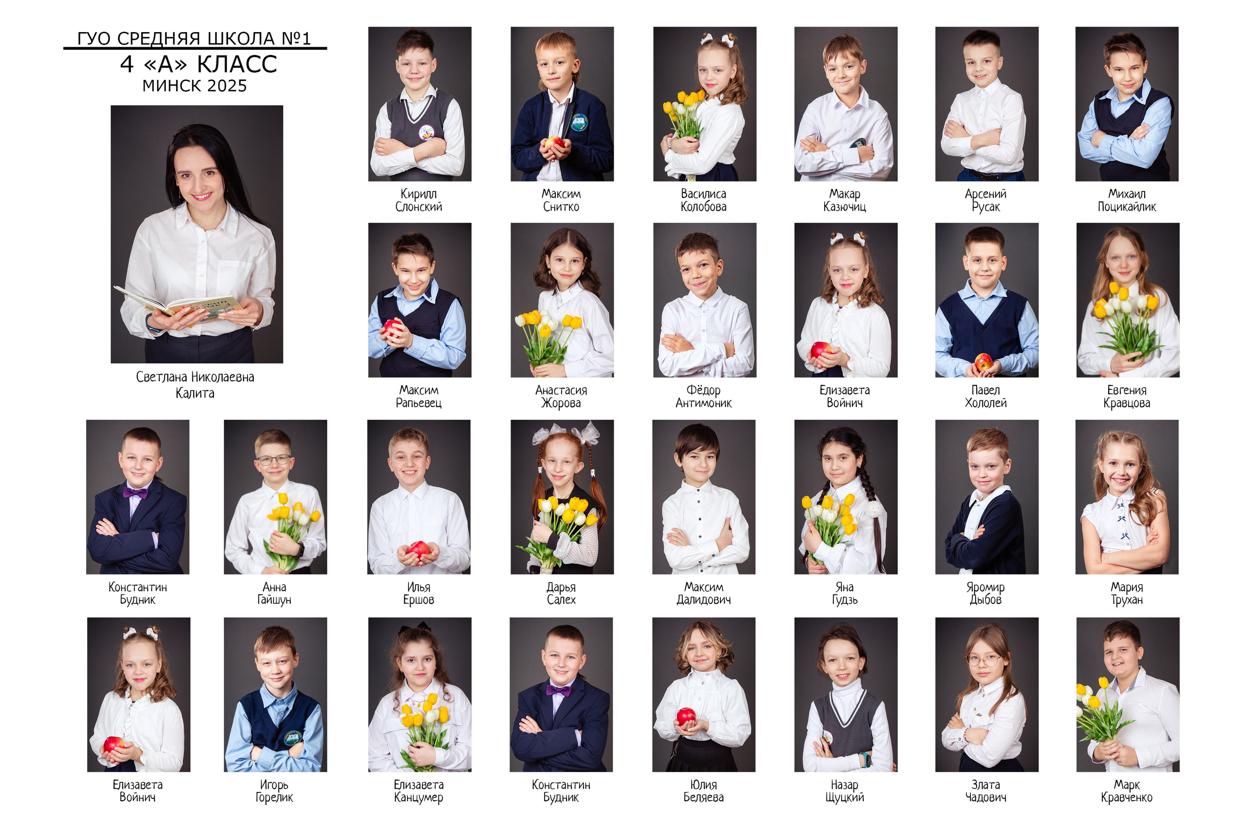 Виньетка для школьников в Минске. Выпускные альбомы в Минске, фотоальбом в школу и детский сад