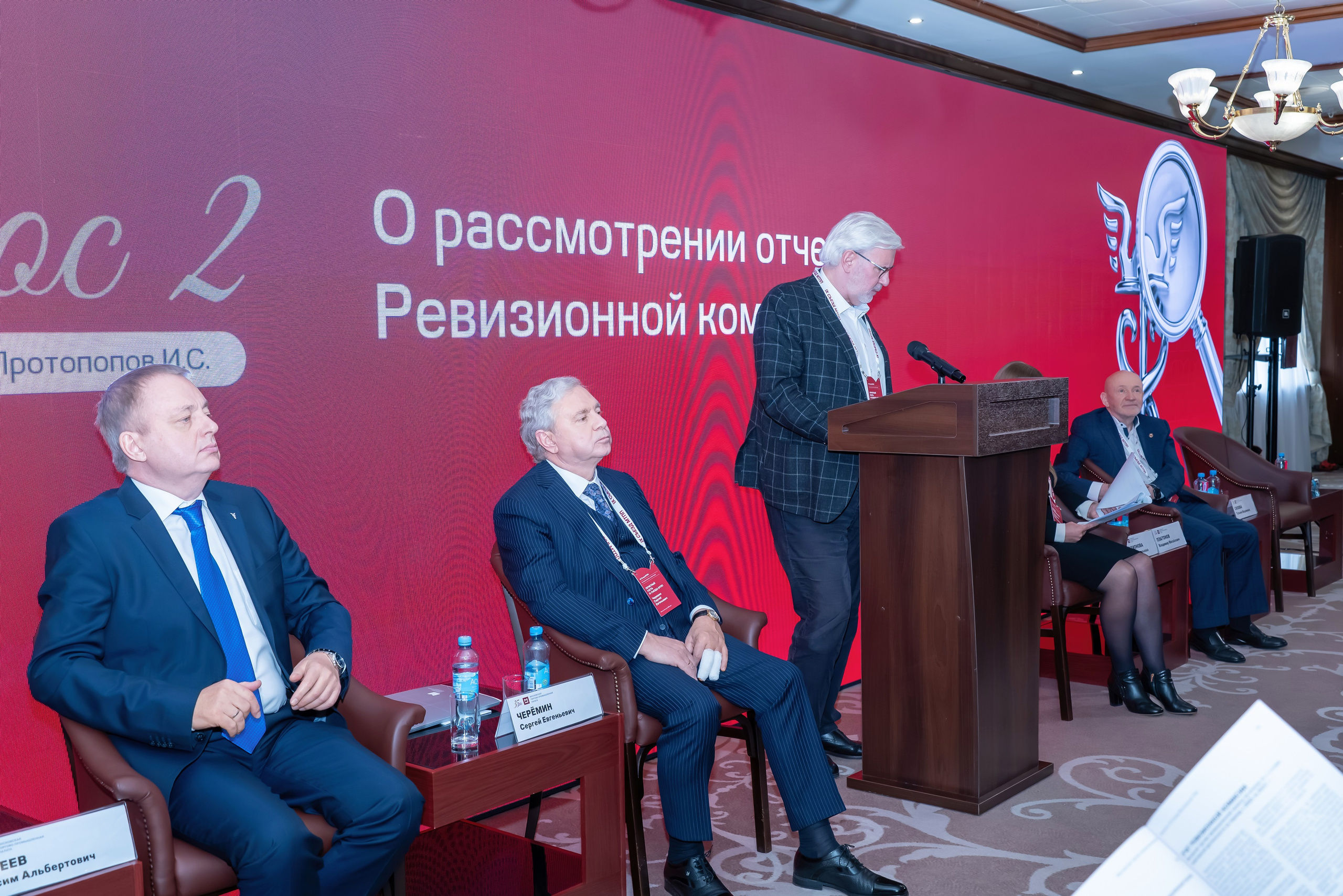 IX Съезд Московской Торгово-промышленной Палаты в отеле Сафмар Аврора Люкс. Фотограф в Москве