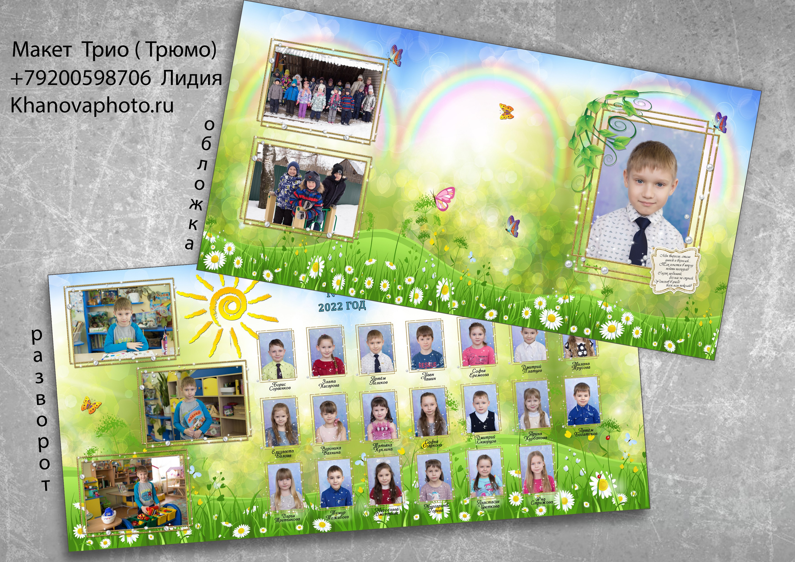 Выпускникам детских садов. Фотограф в Дзержинске Лидия Ханова