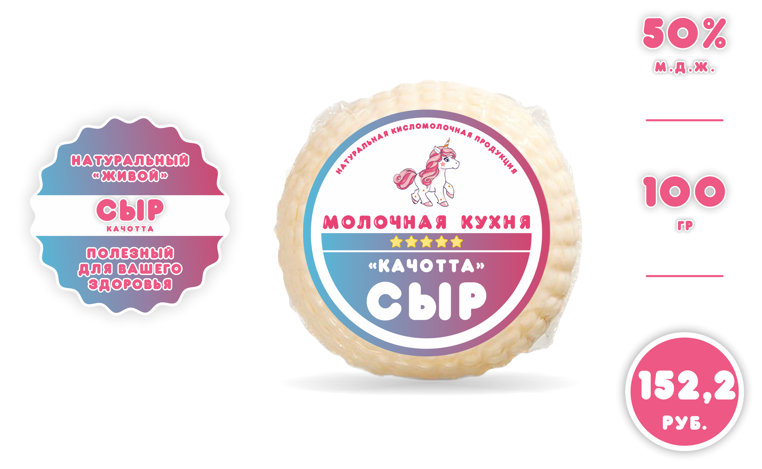 МБУЗ «Молочная кухня» в г. Нижнем Новгороде