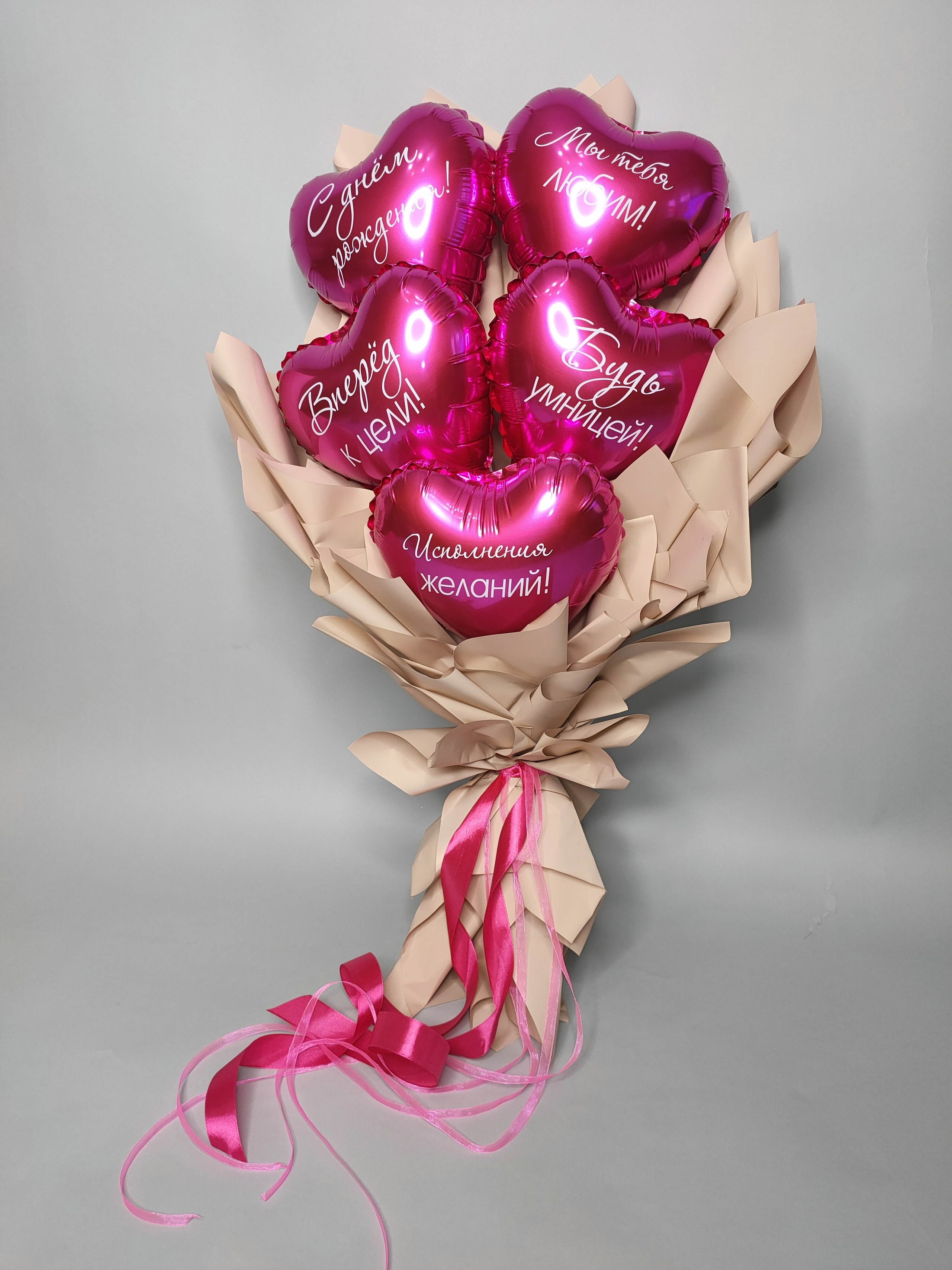 Крафтовые букеты. Воздушные шары в Калуге Happy hоlidays40