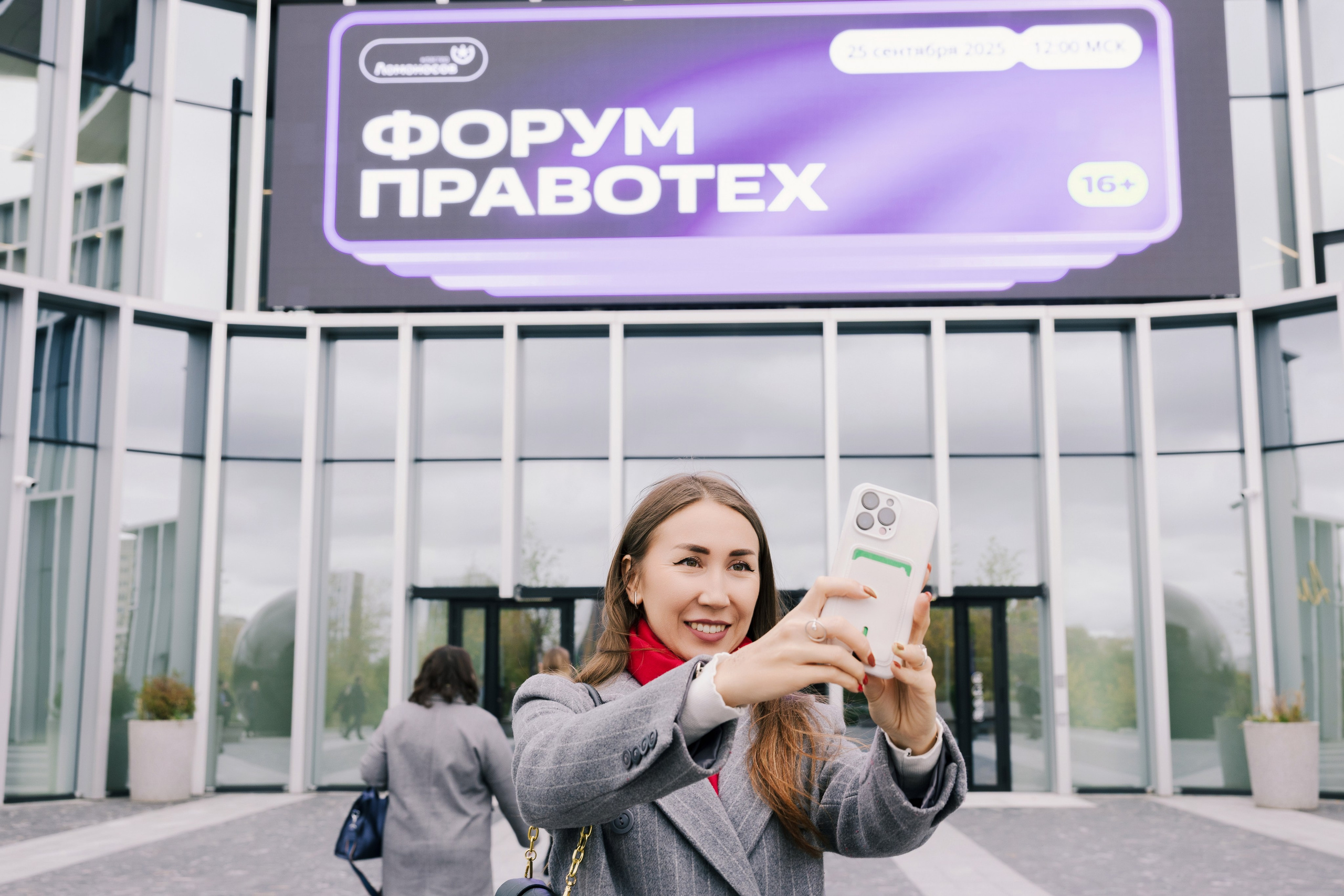 “PravoTech” Forum. Portrait and event photographer in Moscow
