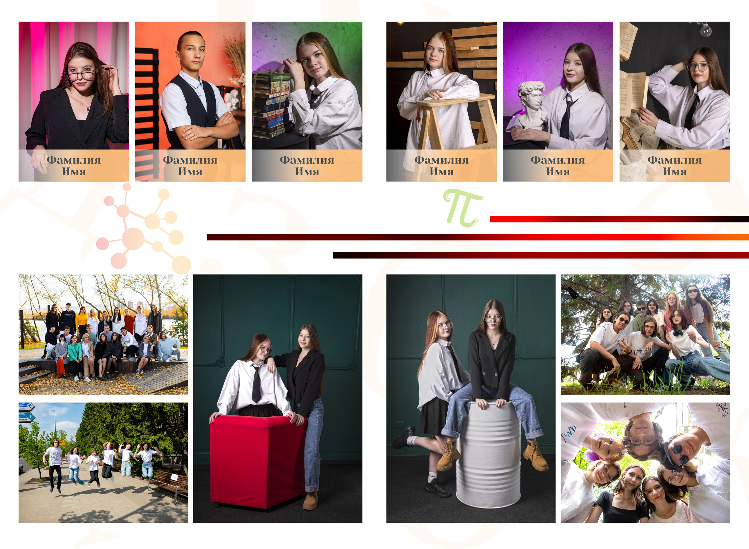 9-11 классы. Выпускные альбомы в Красноярске. Студия Колибри