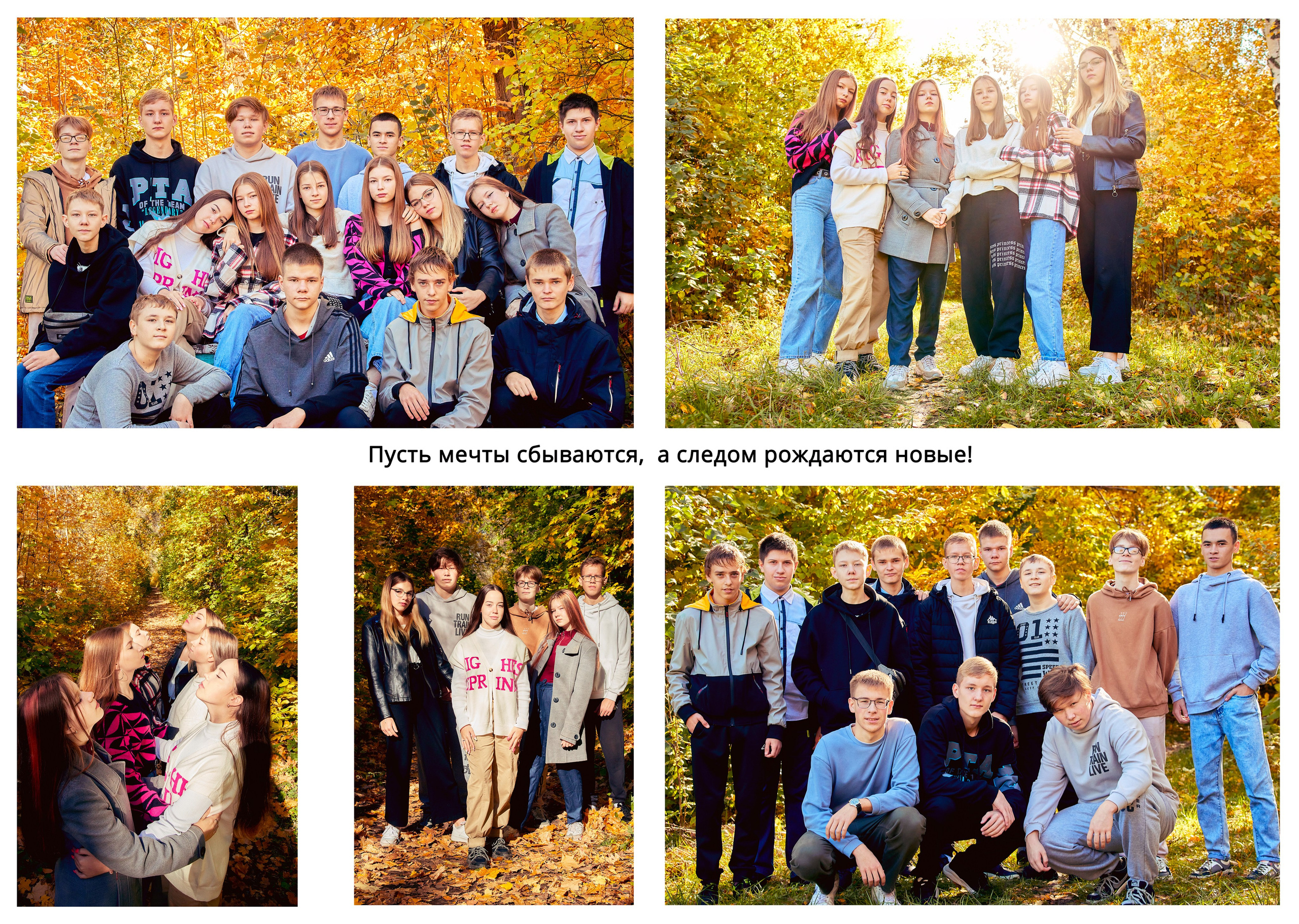 Макси Балаково студия. Школьный фотограф, выпускные альбомы