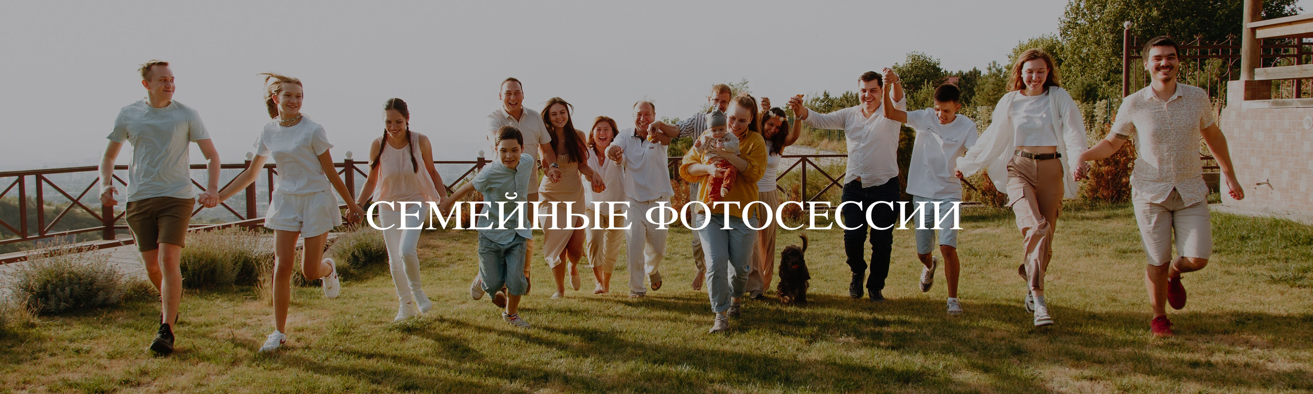 Стоимость. Женский фотограф и фототерапевт в Алмате Камиля Сабитова