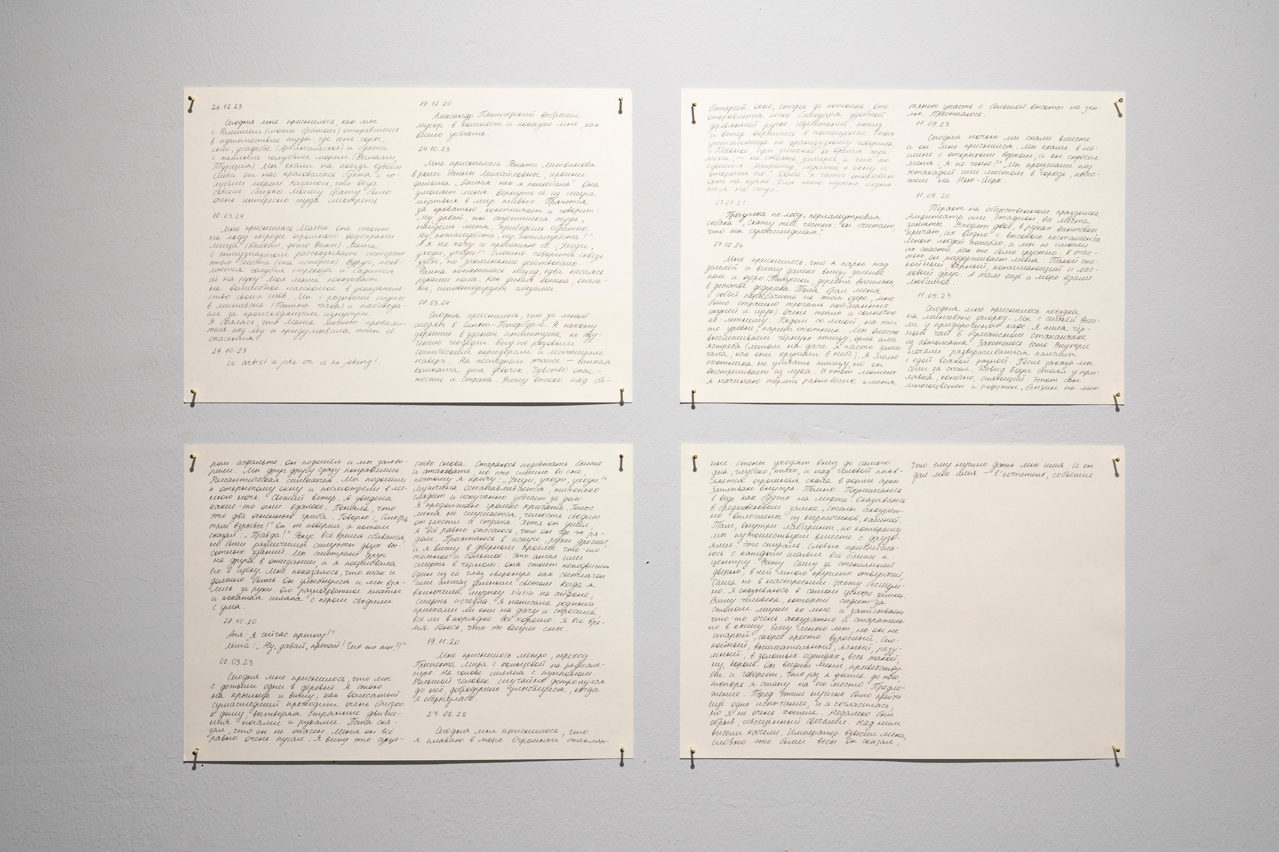 Dreams. Maria Abdullaeva