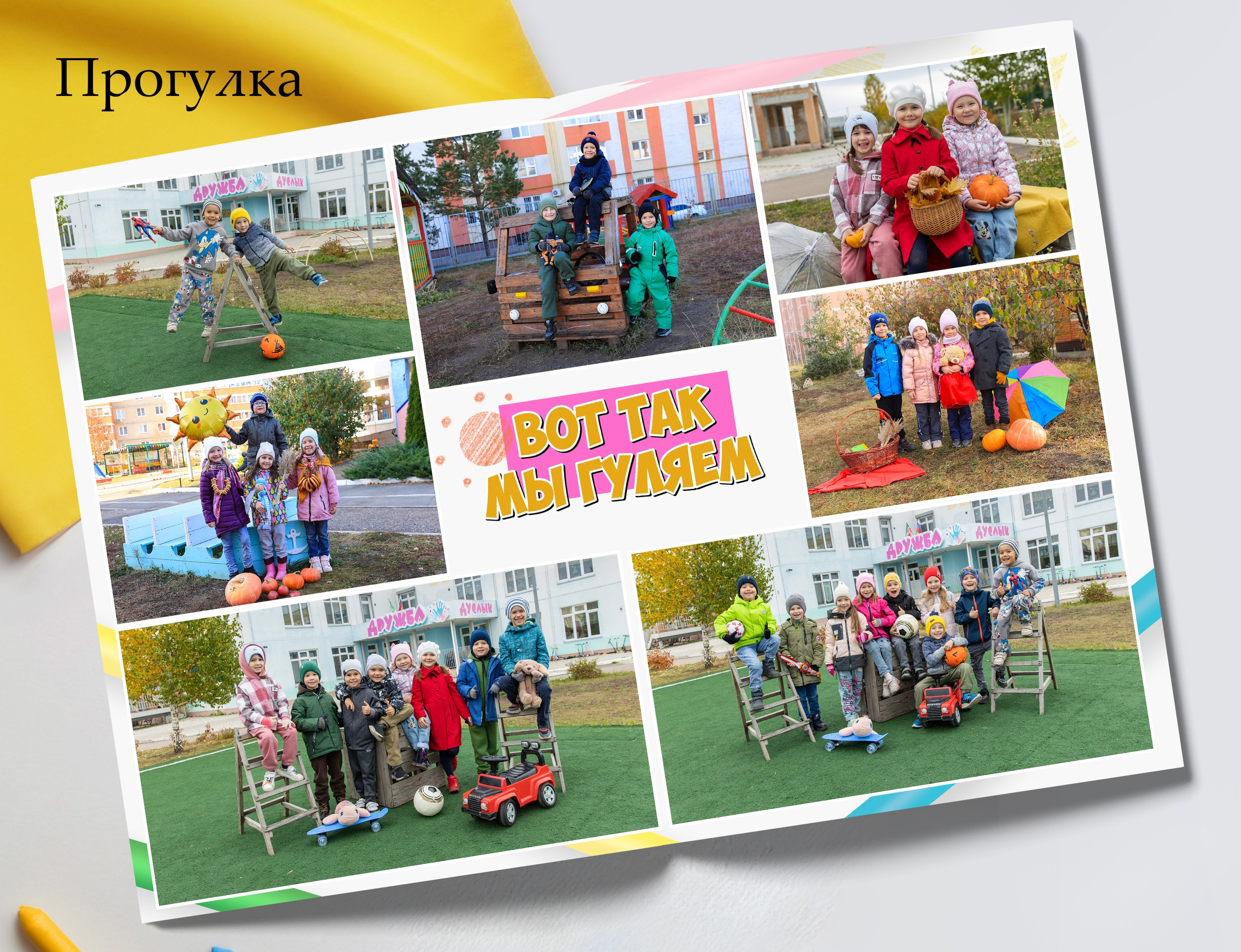 Альбом «ВЕСЁЛЫЕ РЕБЯТА» (1). «Stylebook»