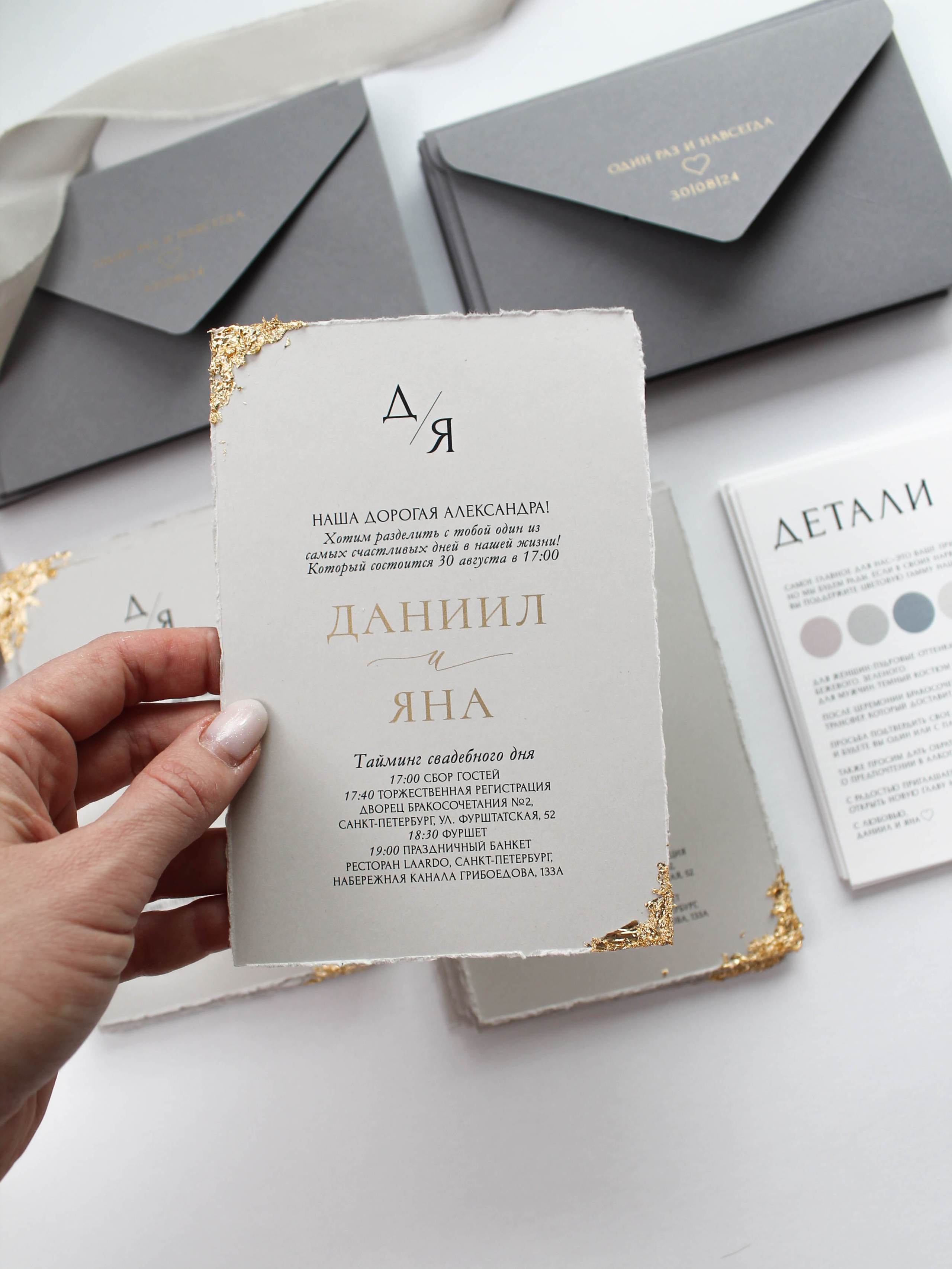 Приглашение на серой бумаге, серые приглашения на свадьбу, серые приглашения