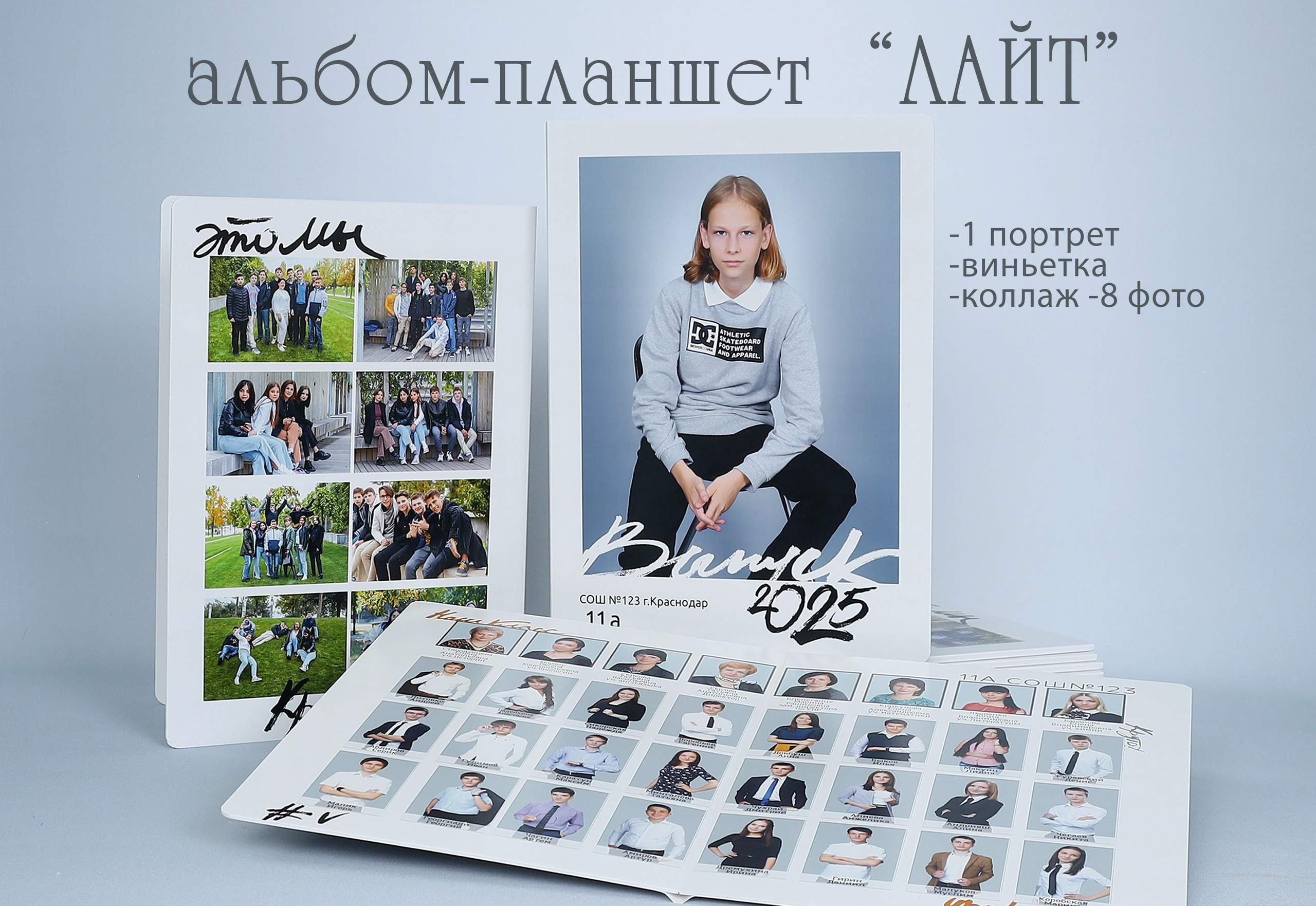 КОМПАНИЯ КРАЙФОТО ВЫПУСКНЫЕ АЛЬБОМЫ СТАРШИЕ КЛАССЫ