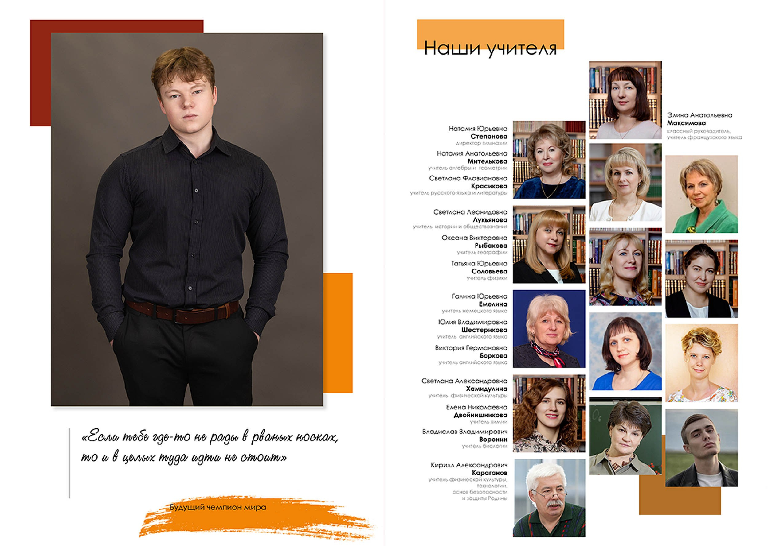 Выпуск 2025 | Гимназия 2 9-Б