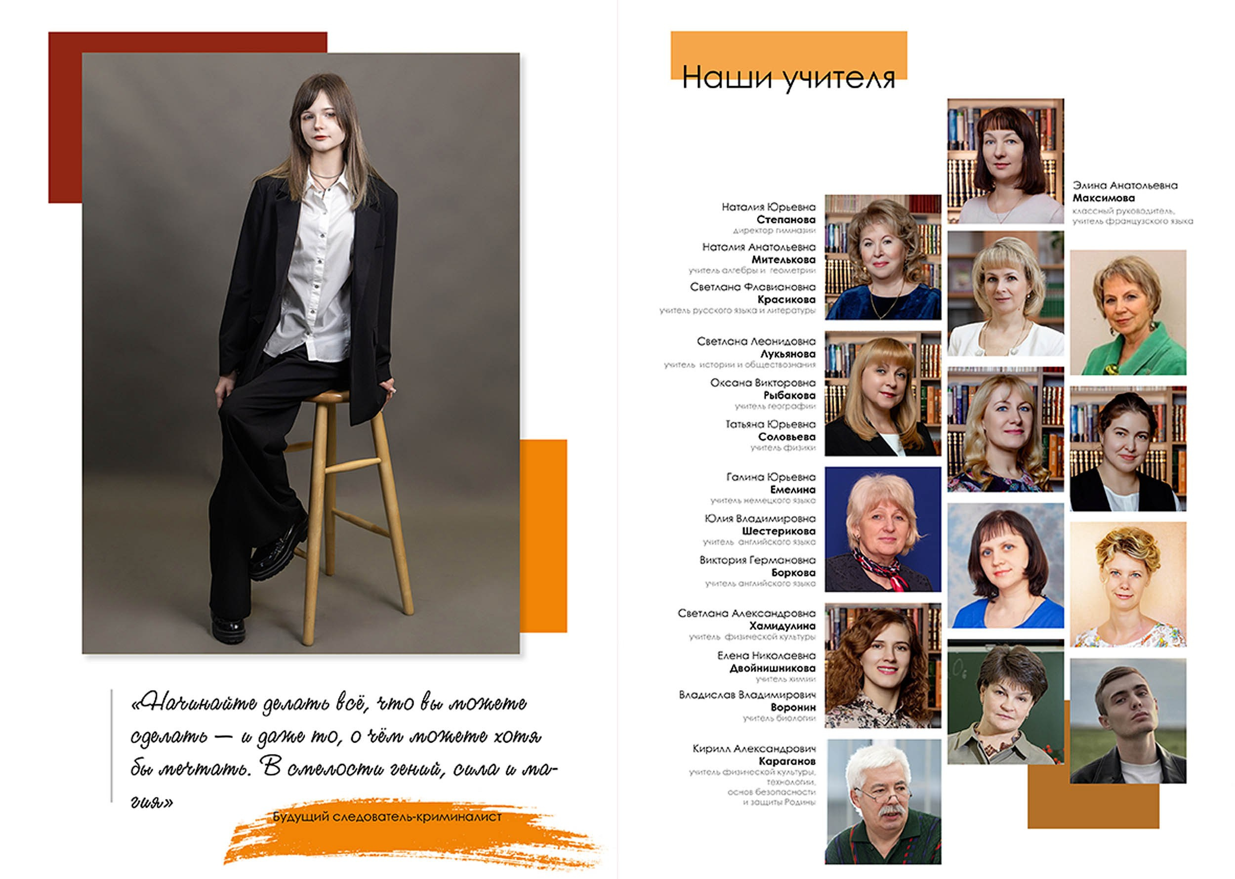 Выпуск 2025 | Гимназия 2 9-Б