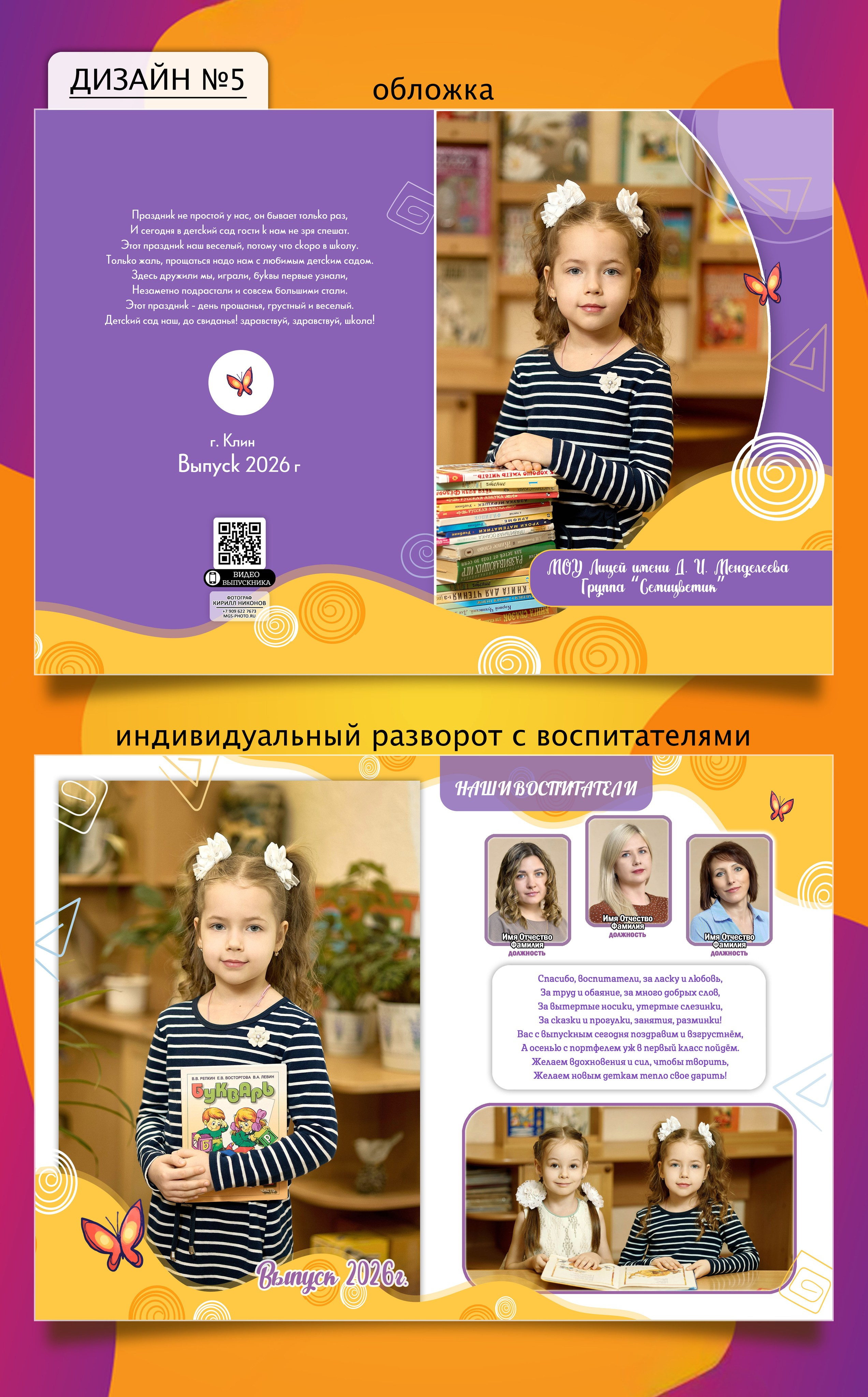 Фотокниги для детского сада