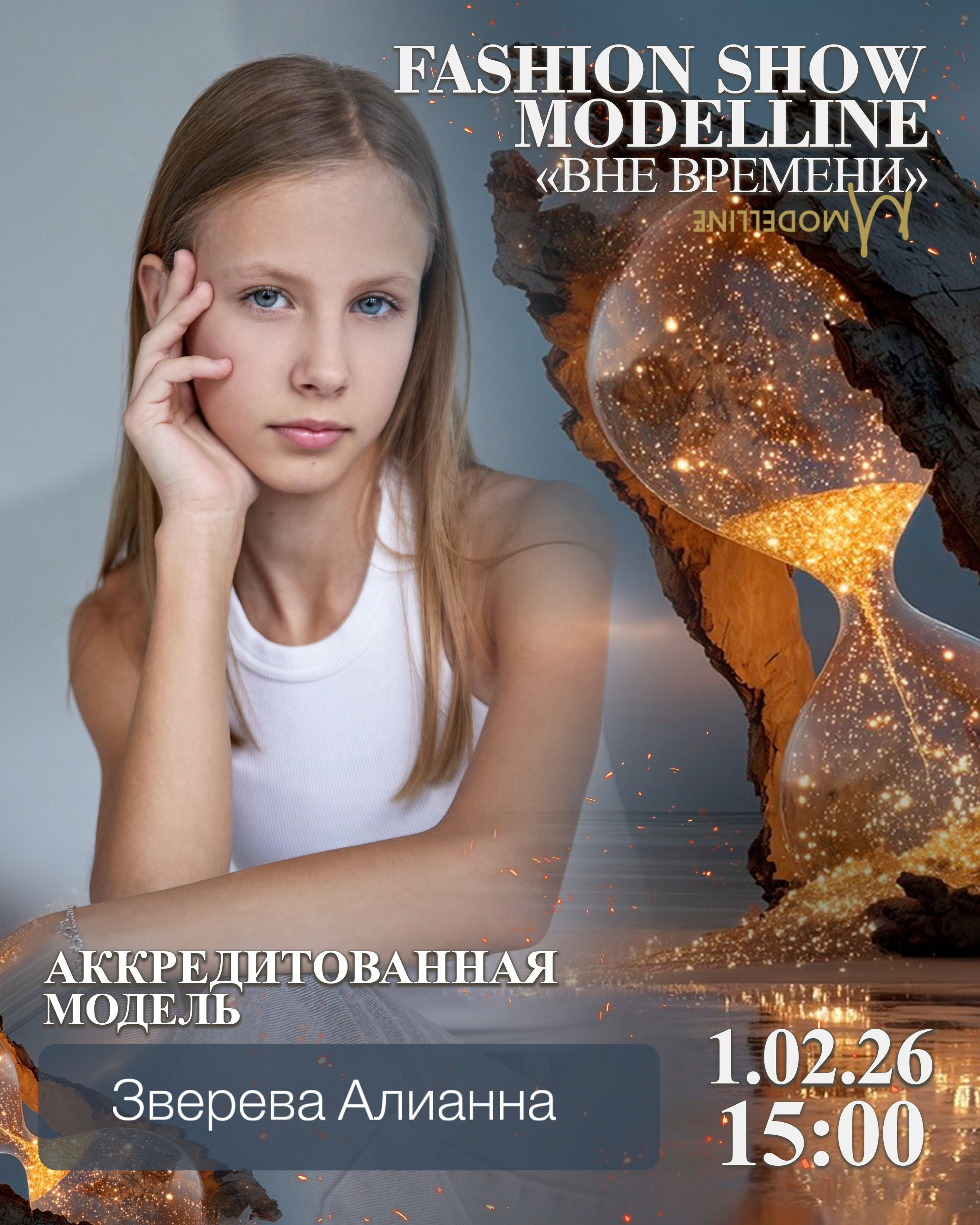 Показы. Модельное Агентство