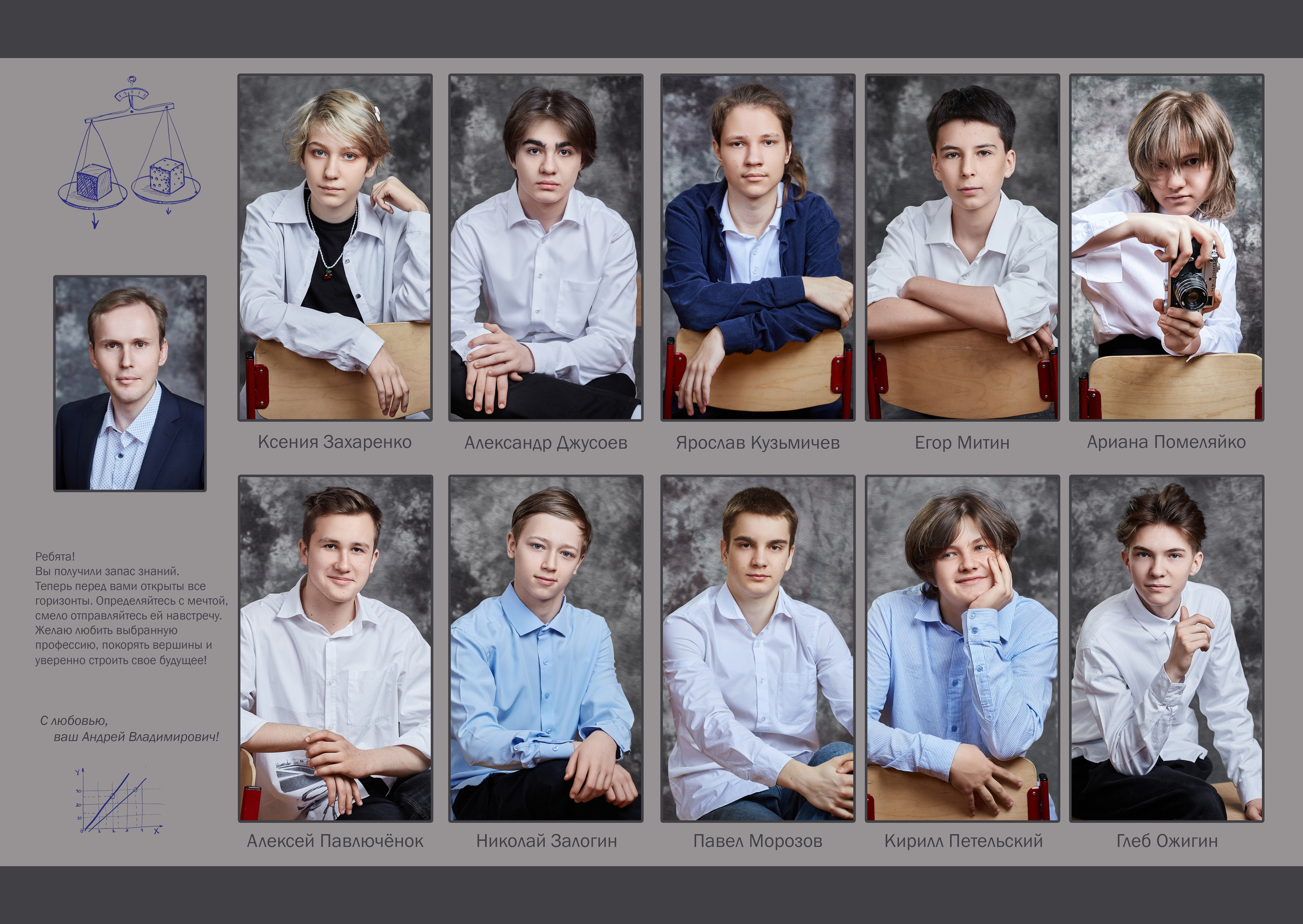 Выпускной альбом «Девятый» для 9 класса — заказать в «Миллион Портрето