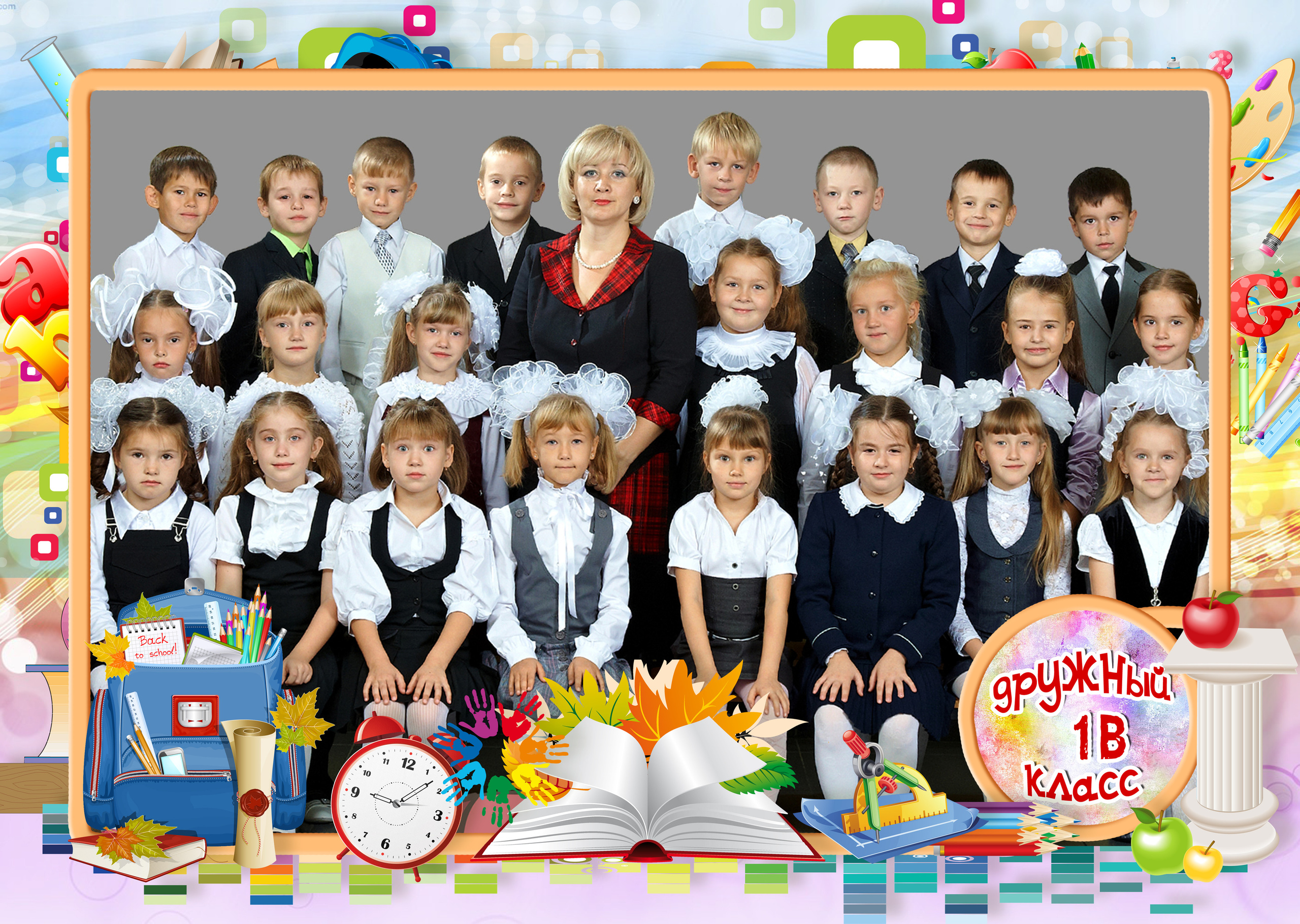 Начальная школа 1-4 классы (1). Семейный фотограф Владимир Просвиркин. г. Самара