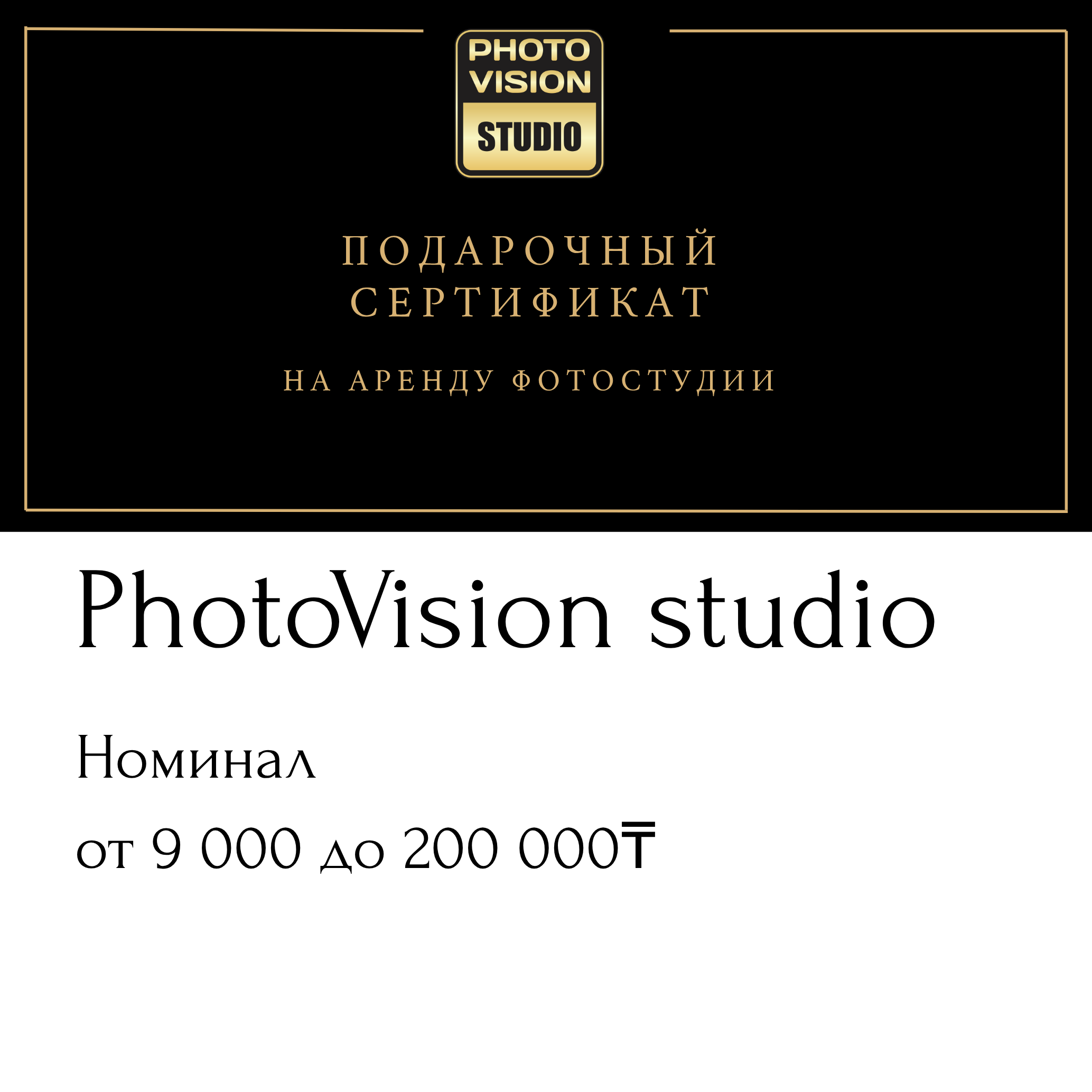 Подарочный сертификат на обучение фотографии. Подарочный сертификат на обучение фотографа. Аренда фотостудии. Подарок для фотографа.