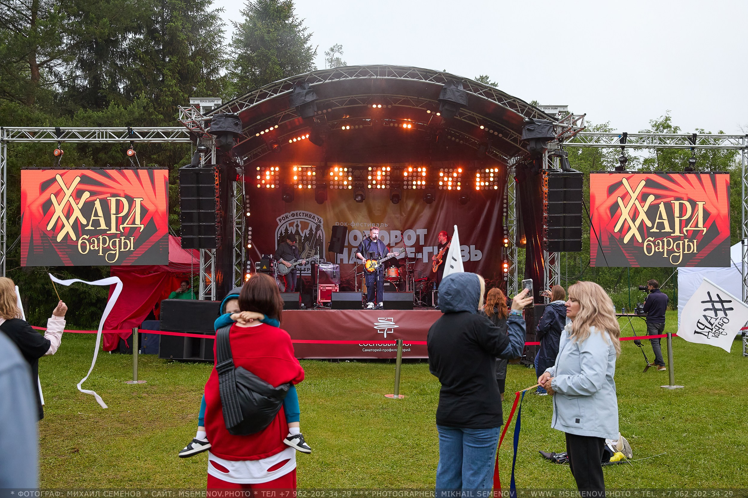 АНОНС 2-й день Фестиваль «Поворот на Горе — Грязь» 2025. Фотограф, фотопроекты Михаила Семенова в Ярославле. Фотошкола