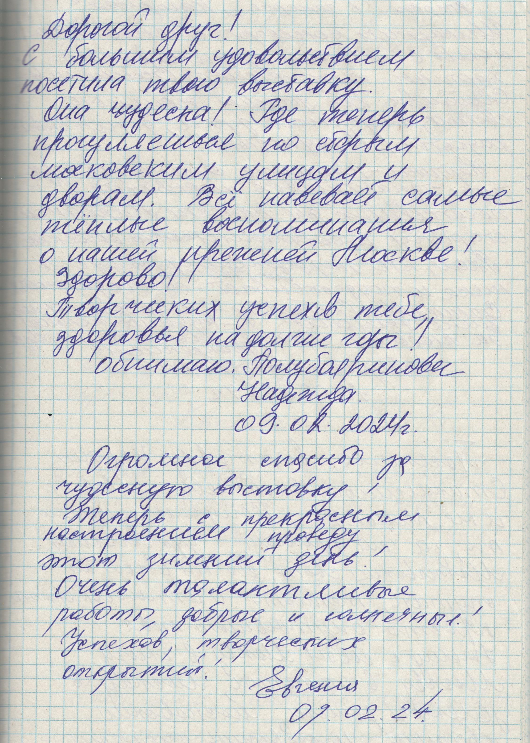 Персональная выставка 19.01-25.02.2024. Картинная галерея пейзажей Москвы от художника Станислава Скобелева