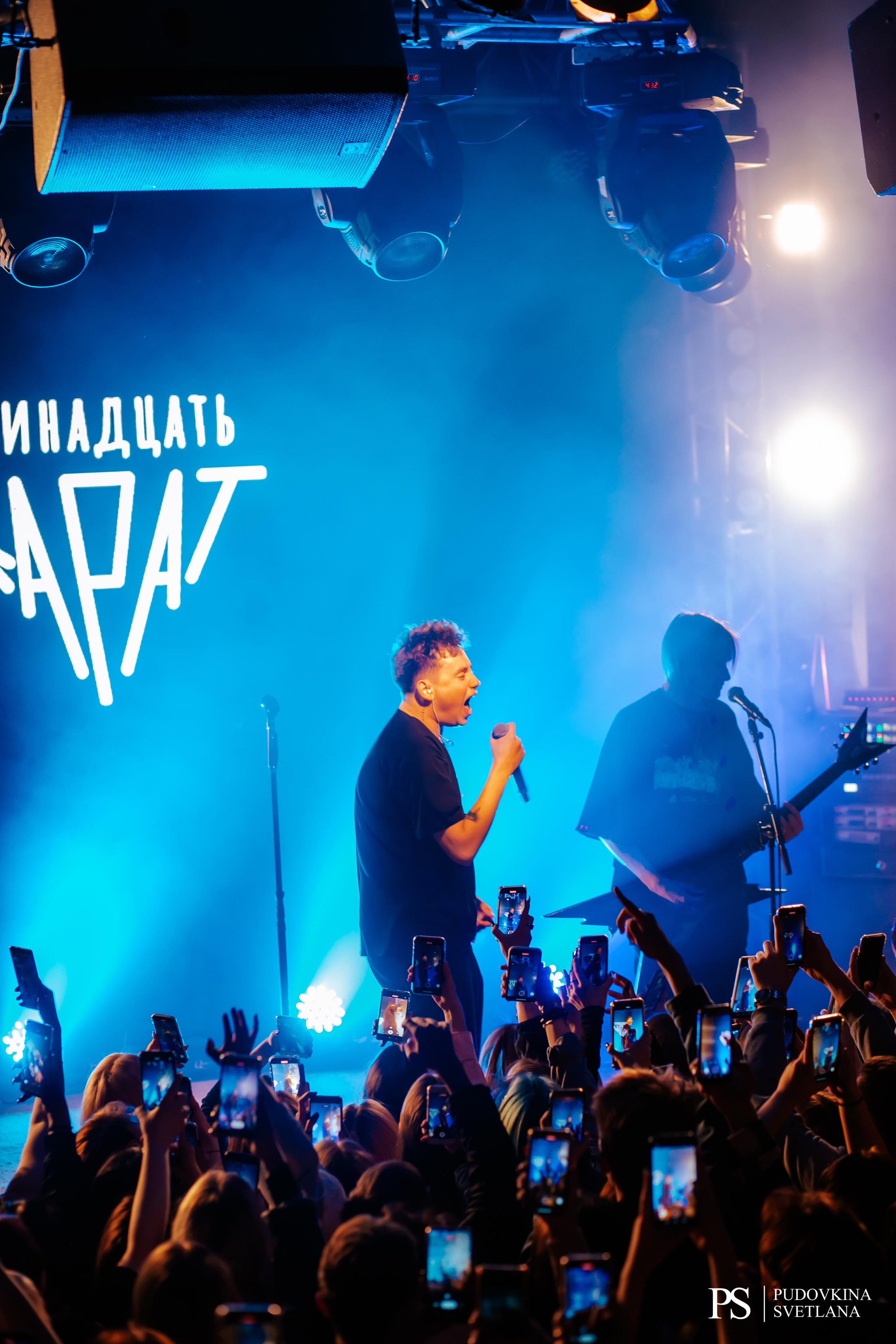 Тринадцать Карат. Звезда. Фотограф Тольятти Светлана Пудовкина