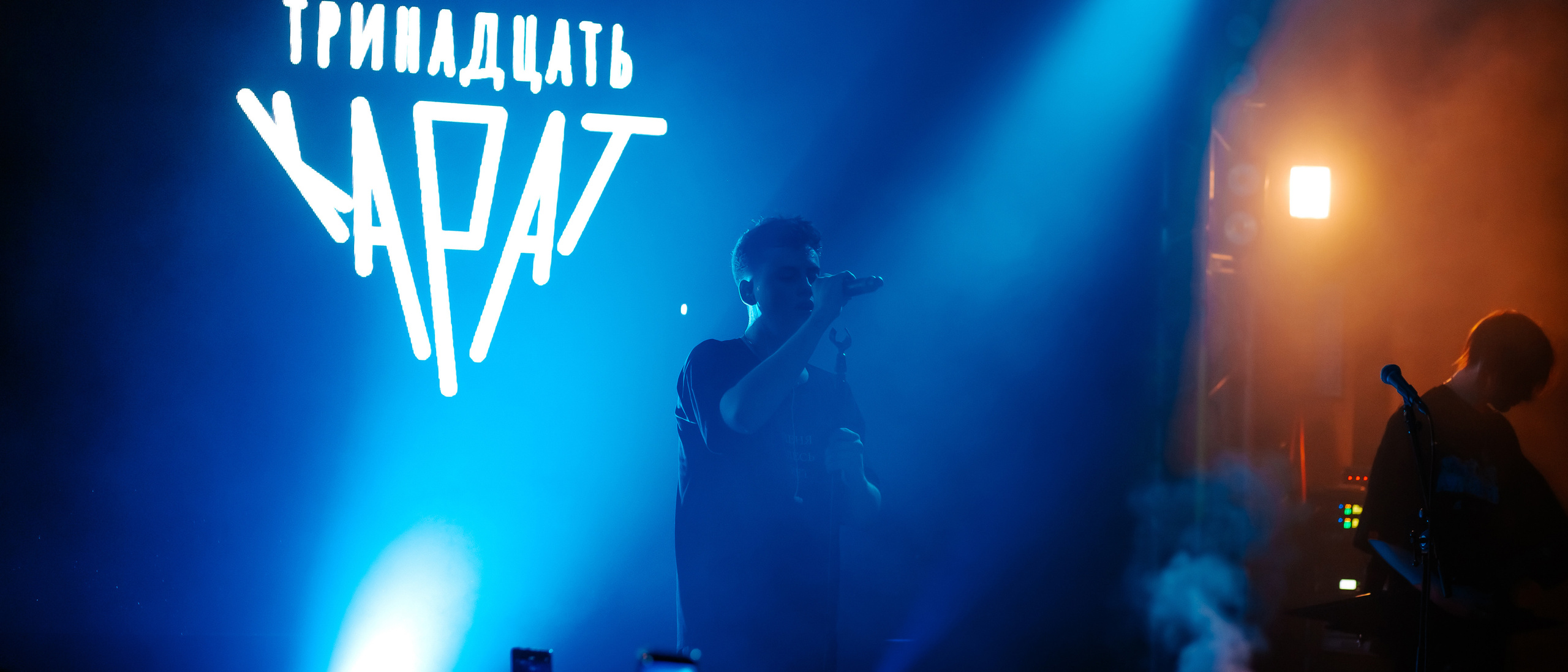 Тринадцать Карат. Звезда. Фотограф Тольятти Светлана Пудовкина