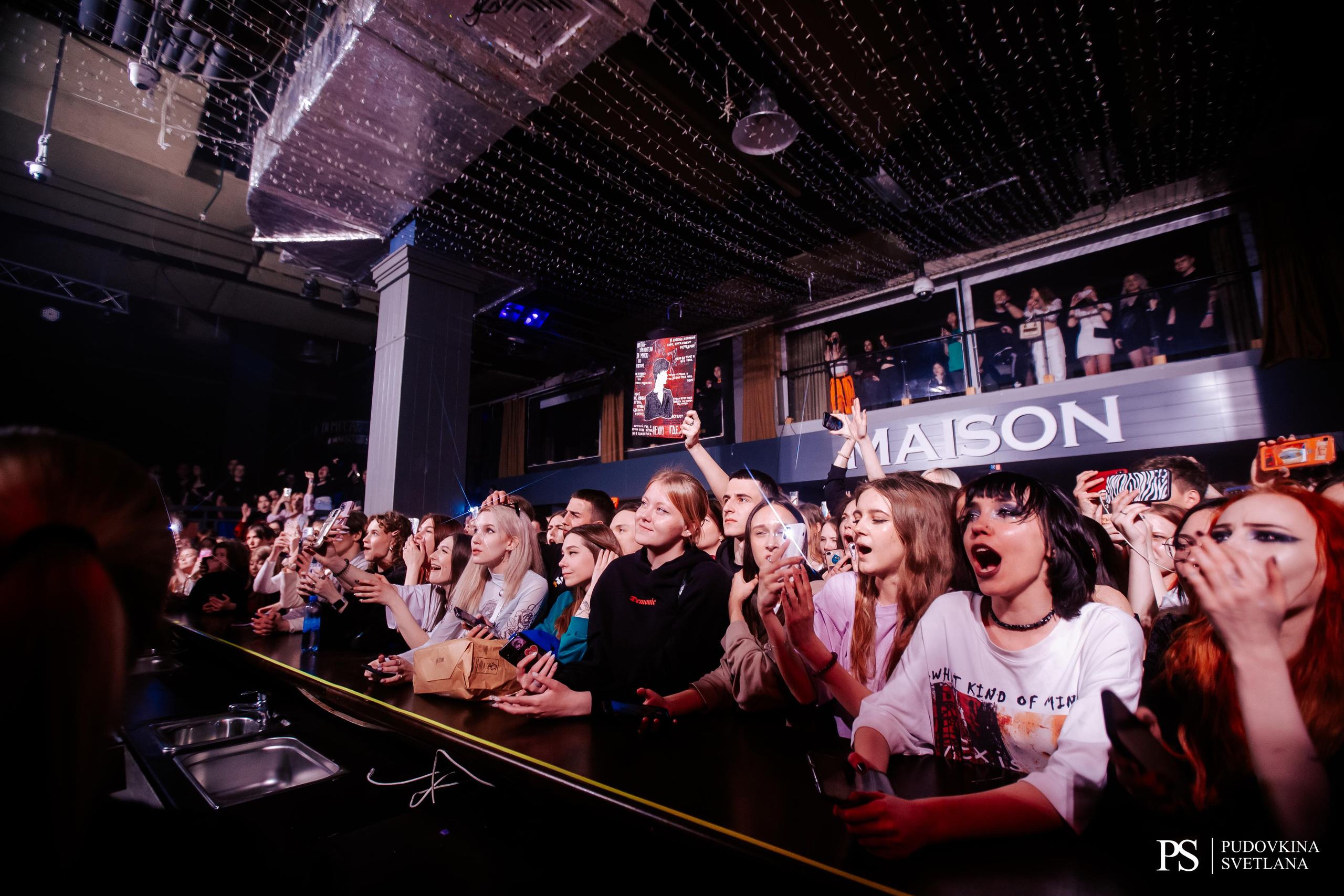 Три Дня Дождя. Maison. Фотограф Тольятти Светлана Пудовкина