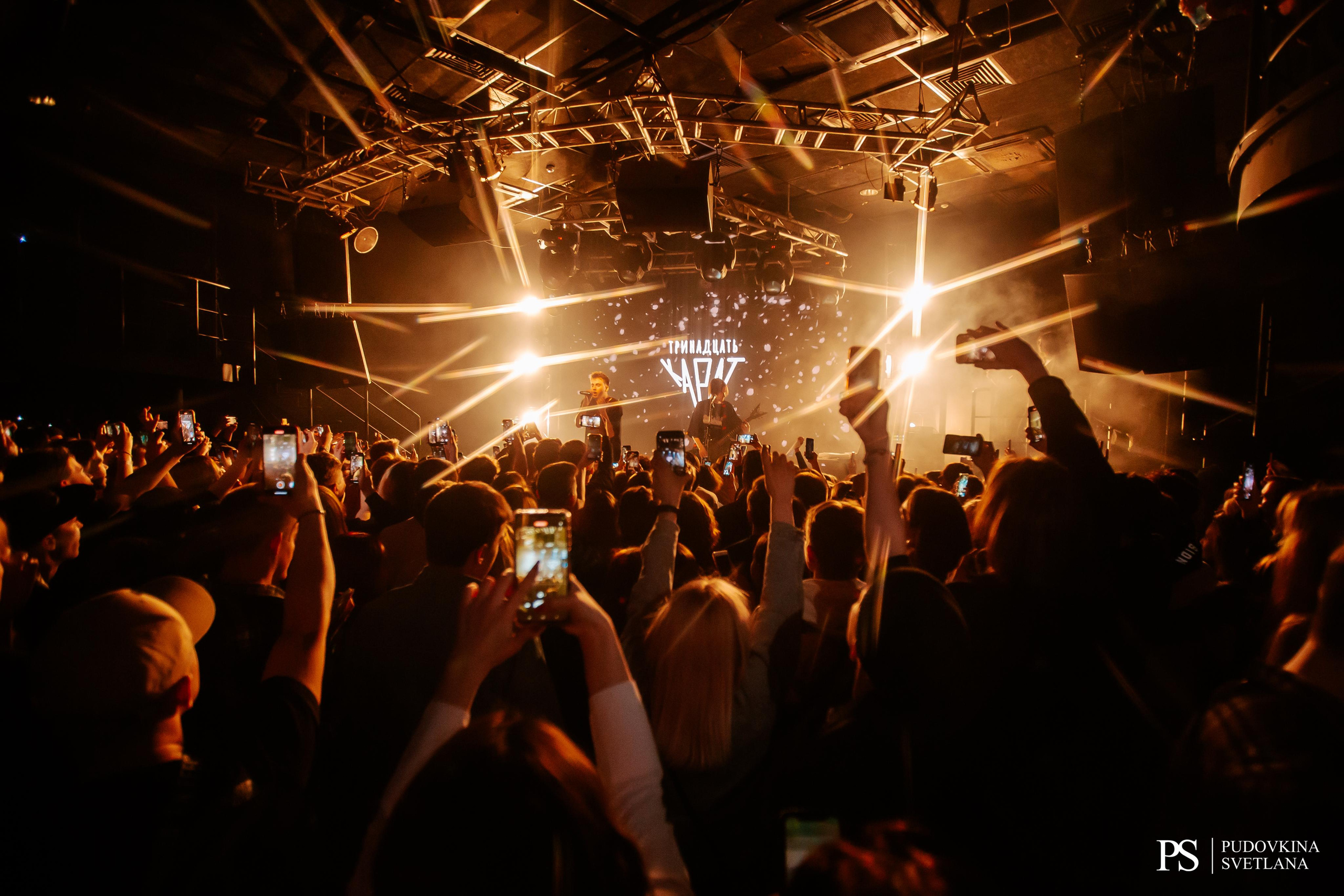 Тринадцать Карат. Звезда. Фотограф Тольятти Светлана Пудовкина