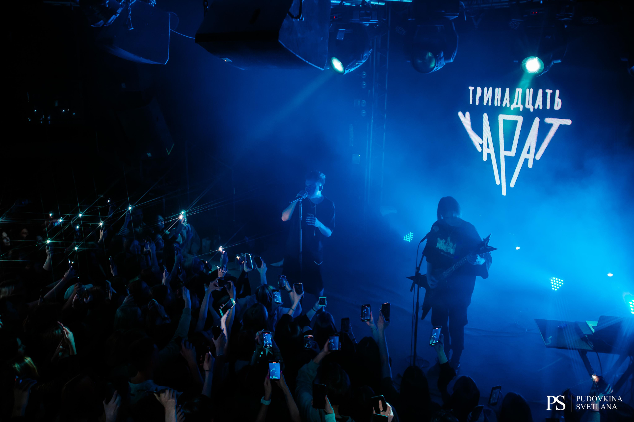 Тринадцать Карат. Звезда. Фотограф Тольятти Светлана Пудовкина