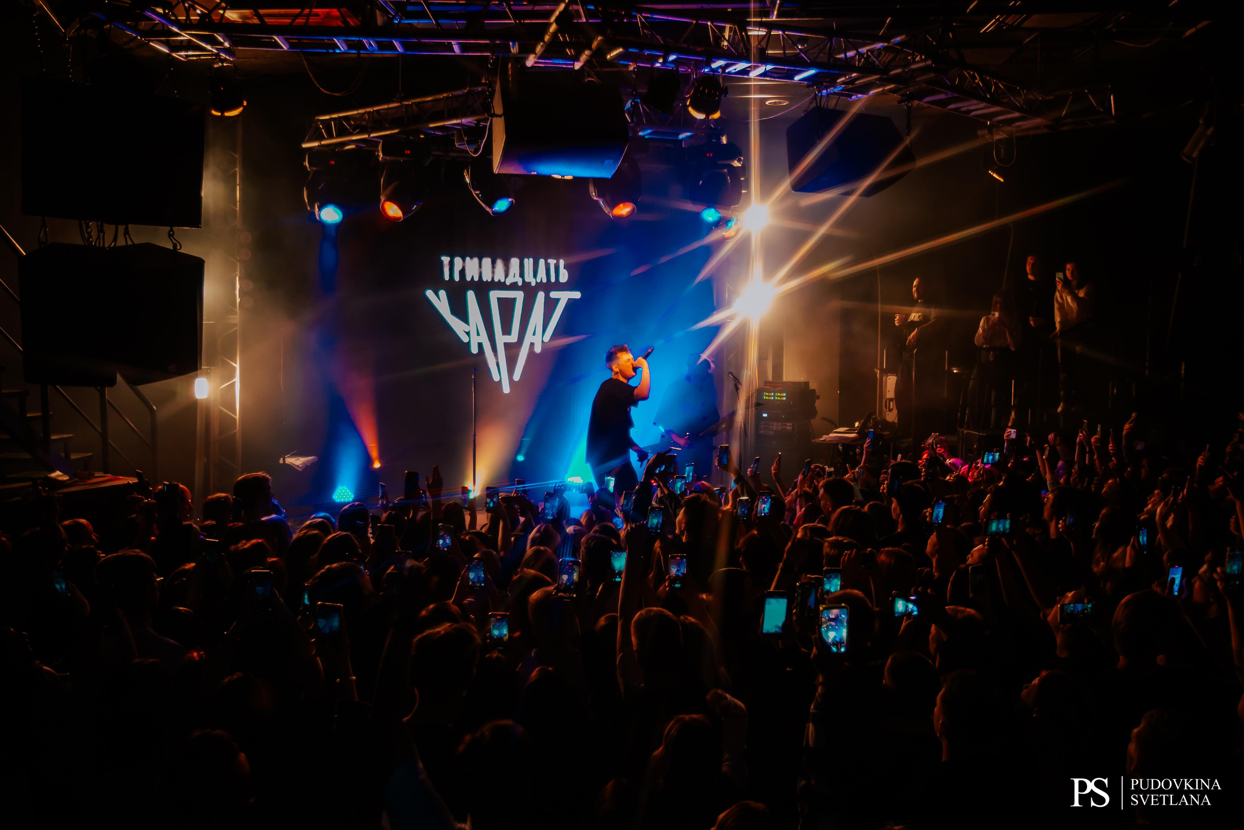 Тринадцать Карат. Звезда. Фотограф Тольятти Светлана Пудовкина