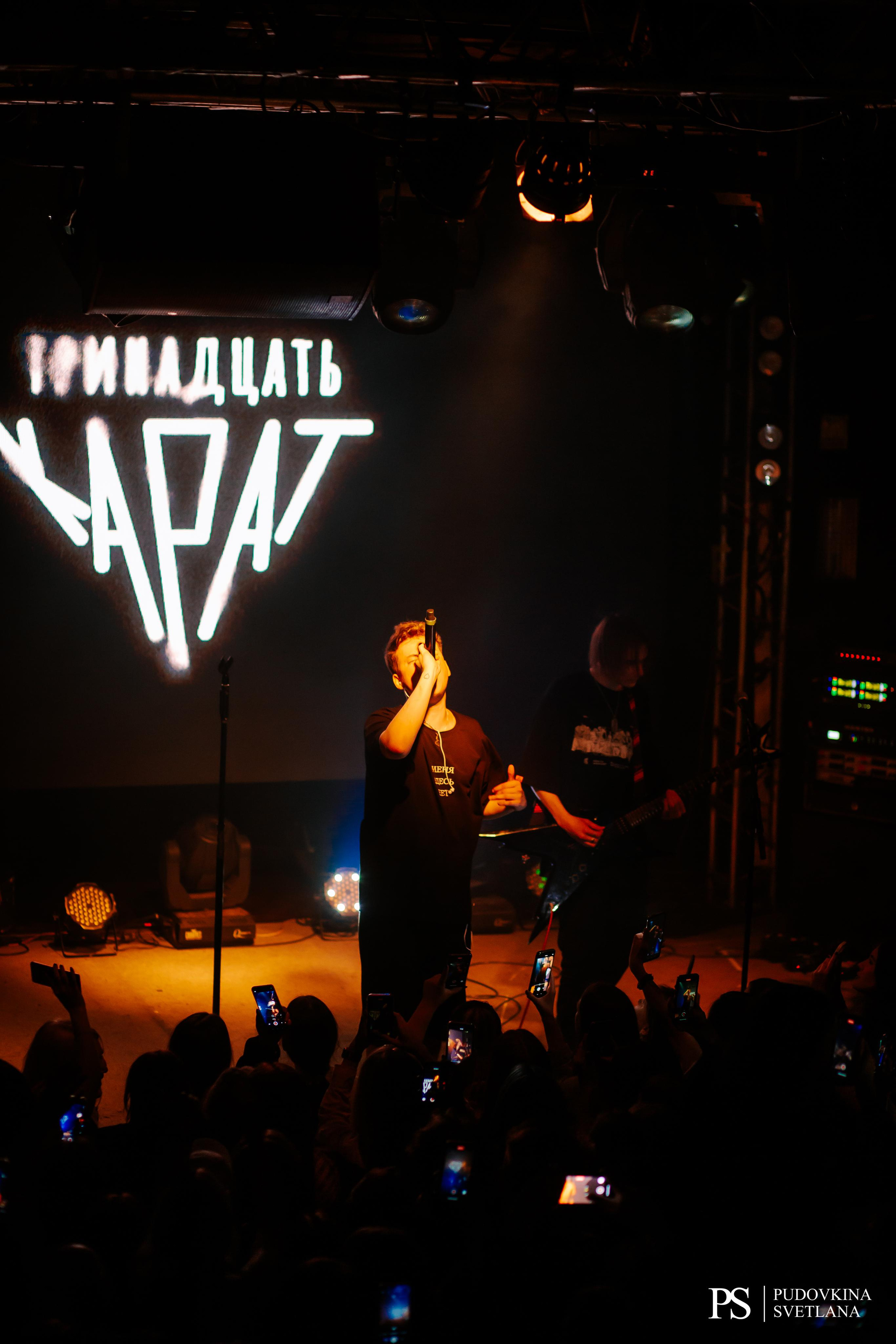 Тринадцать Карат. Звезда. Фотограф Тольятти Светлана Пудовкина