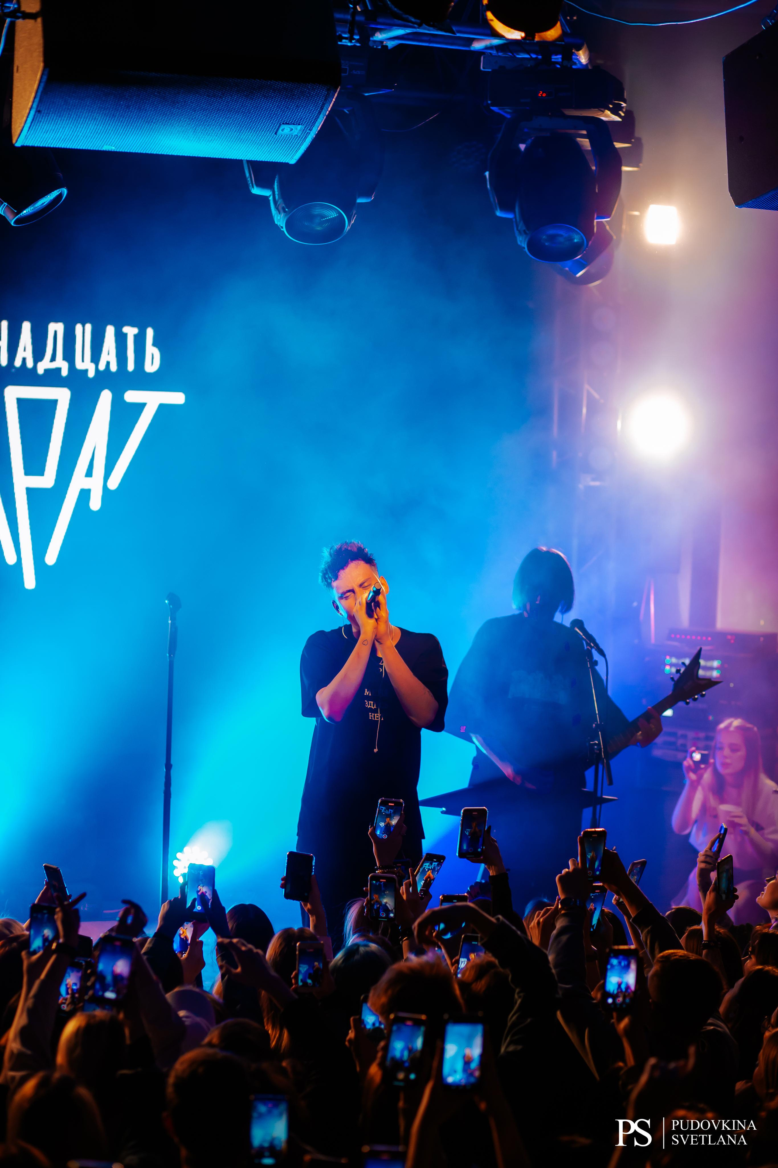 Тринадцать Карат. Звезда. Фотограф Тольятти Светлана Пудовкина