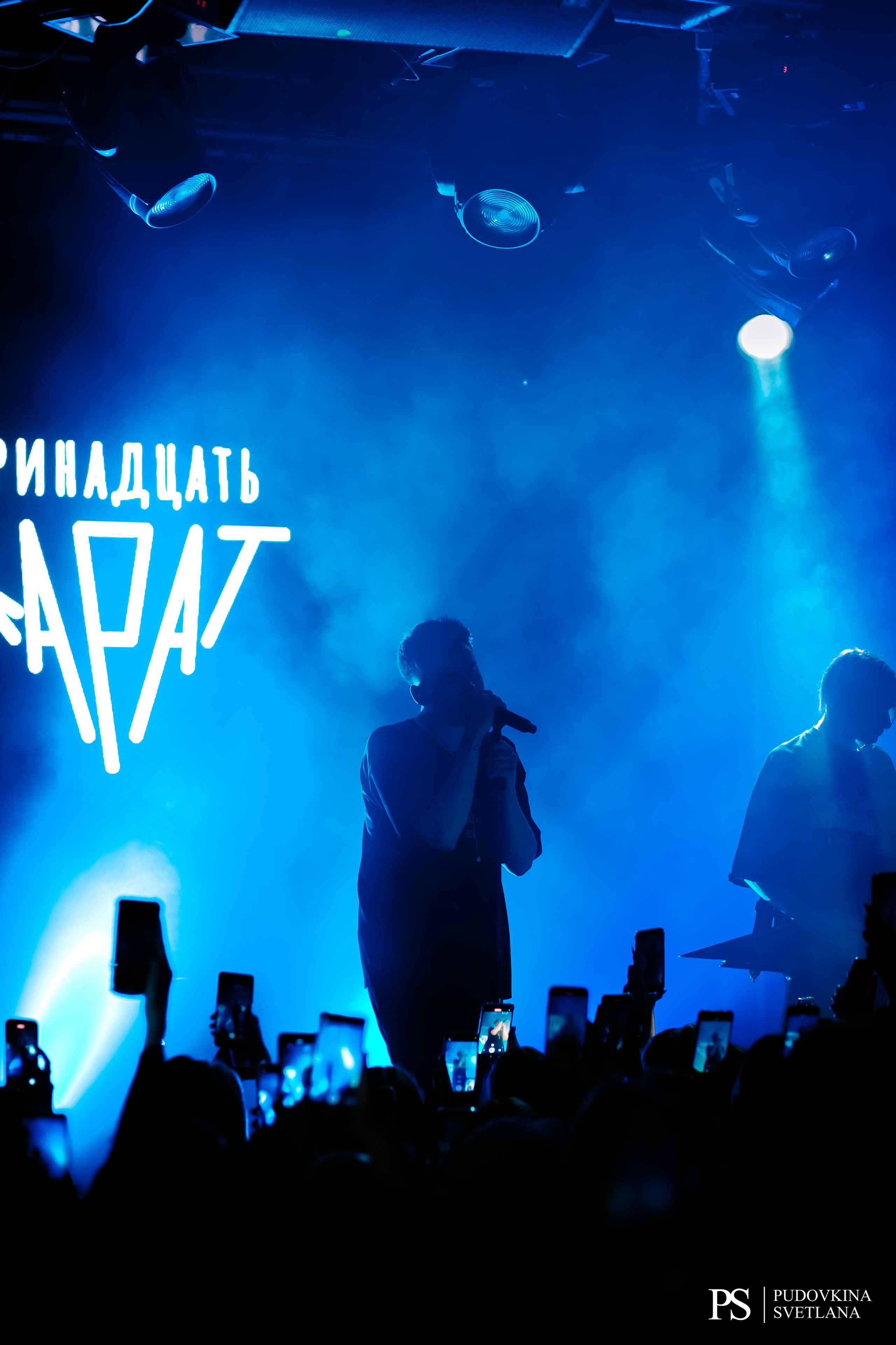 Тринадцать Карат. Звезда. Фотограф Тольятти Светлана Пудовкина