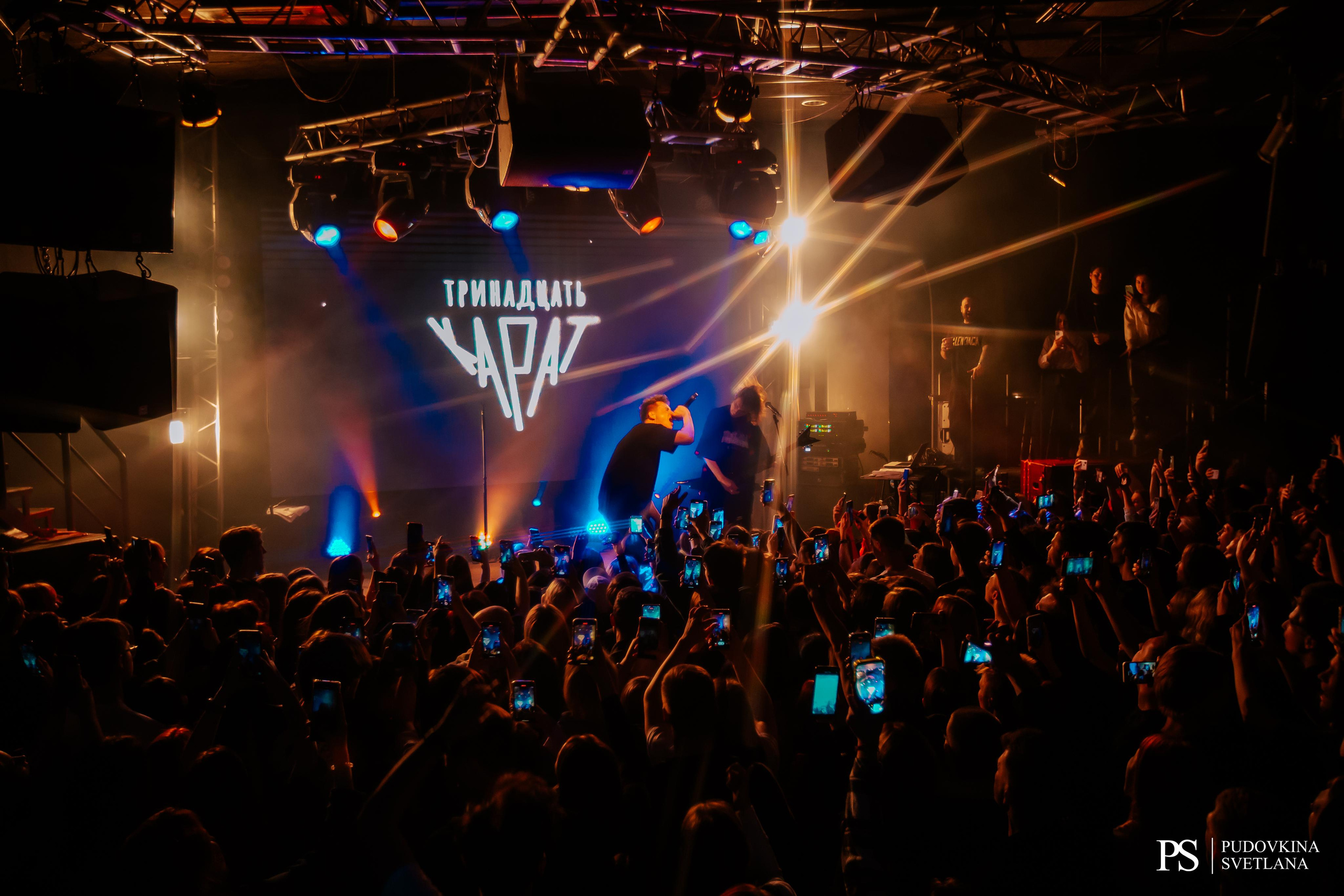 Тринадцать Карат. Звезда. Фотограф Тольятти Светлана Пудовкина