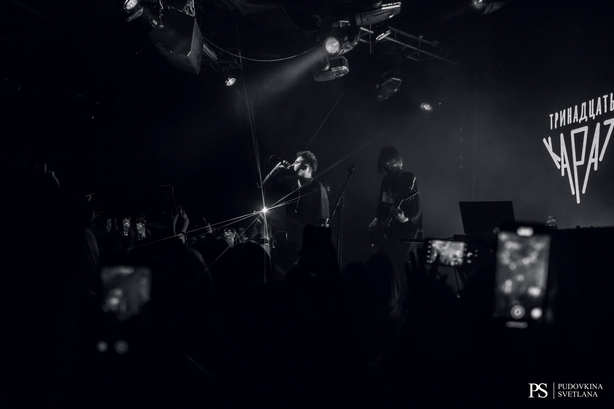 Тринадцать Карат. Звезда. Фотограф Тольятти Светлана Пудовкина