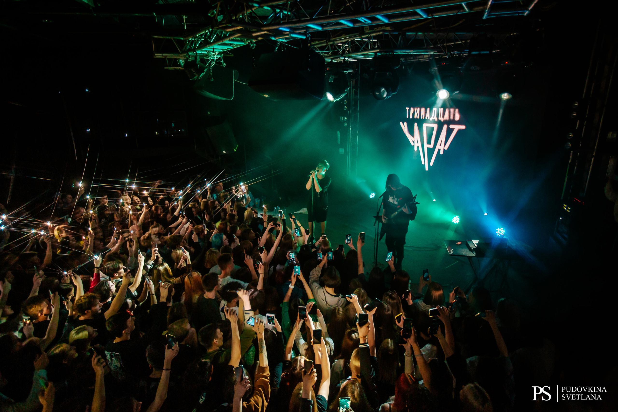 Тринадцать Карат. Звезда. Фотограф Тольятти Светлана Пудовкина